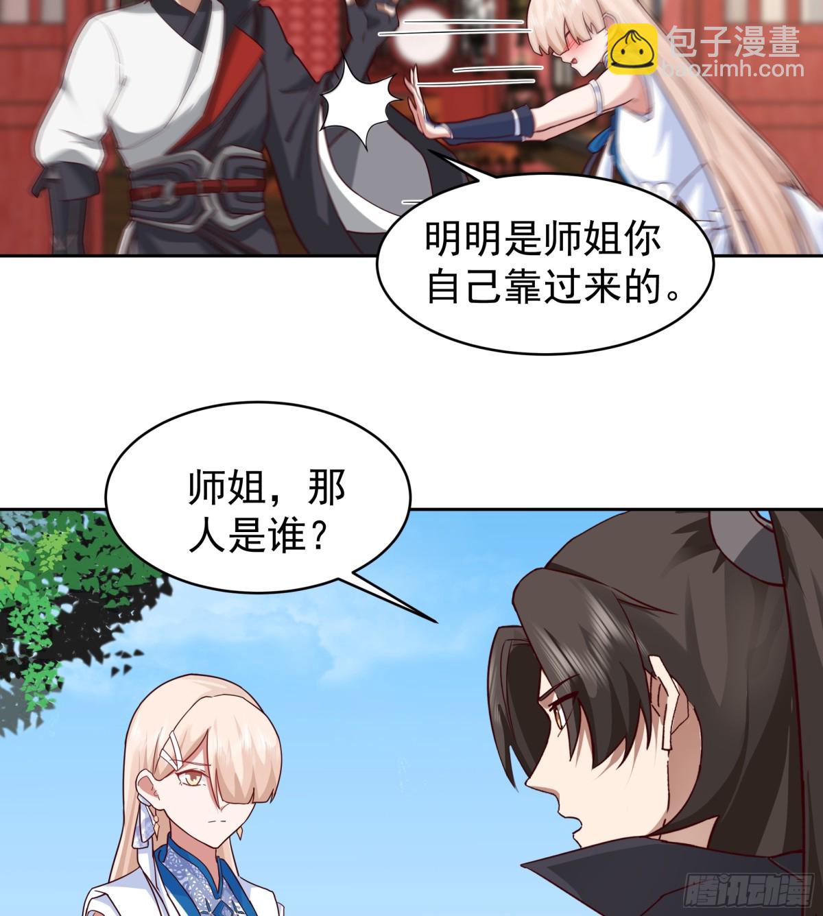 54-三品炼丹师-第54话