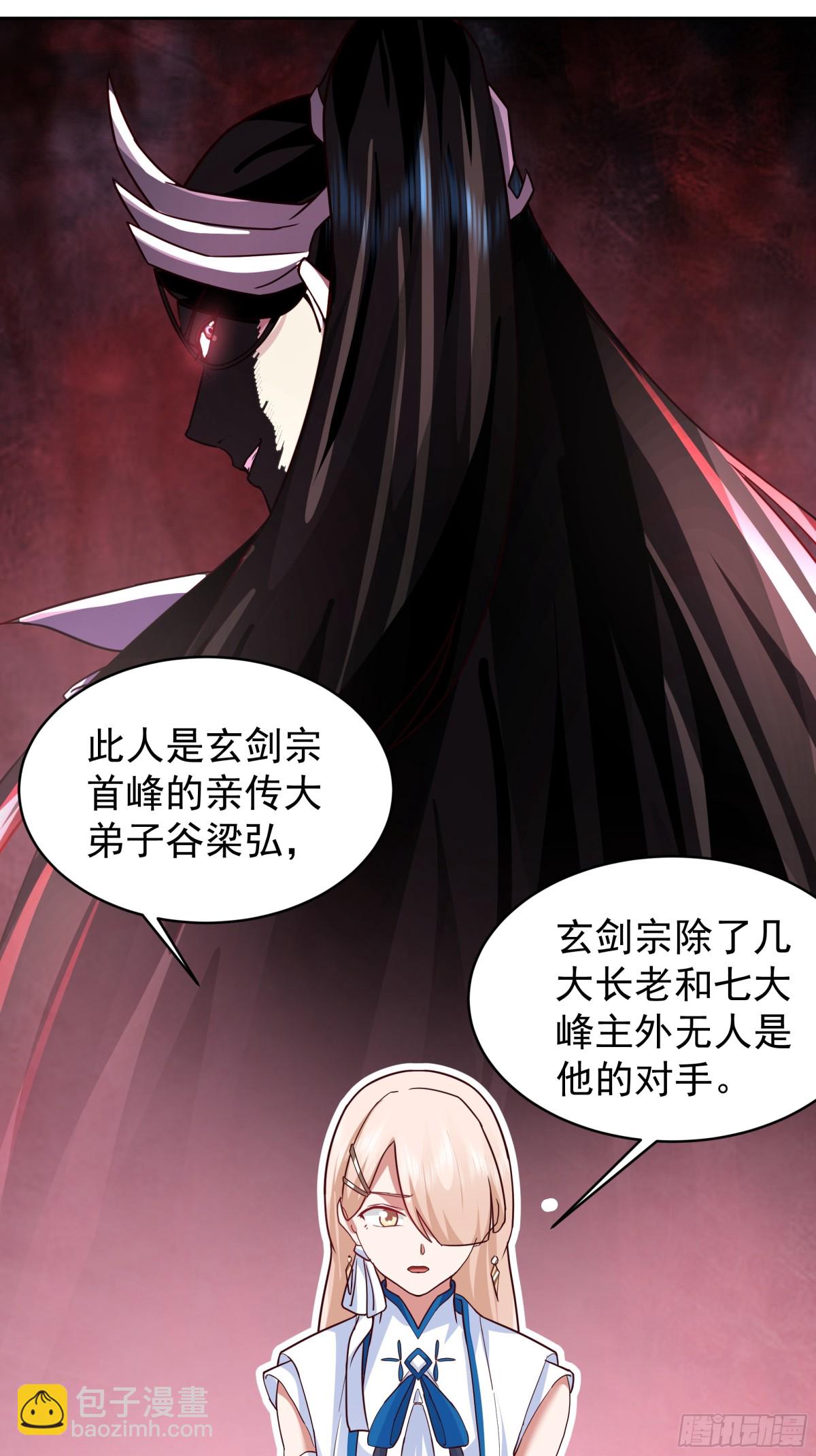 54-三品炼丹师-第54话