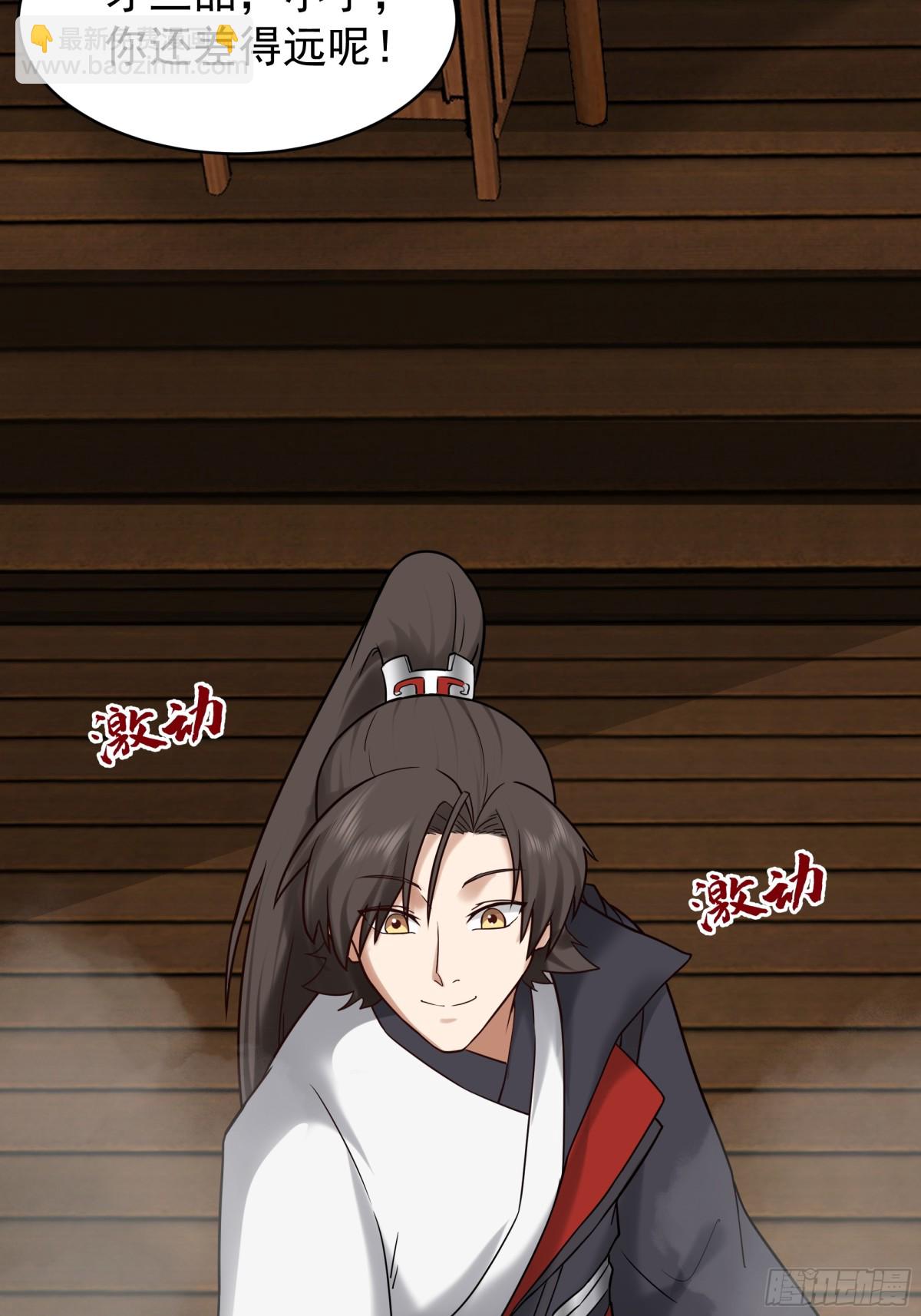 54-三品炼丹师-第54话