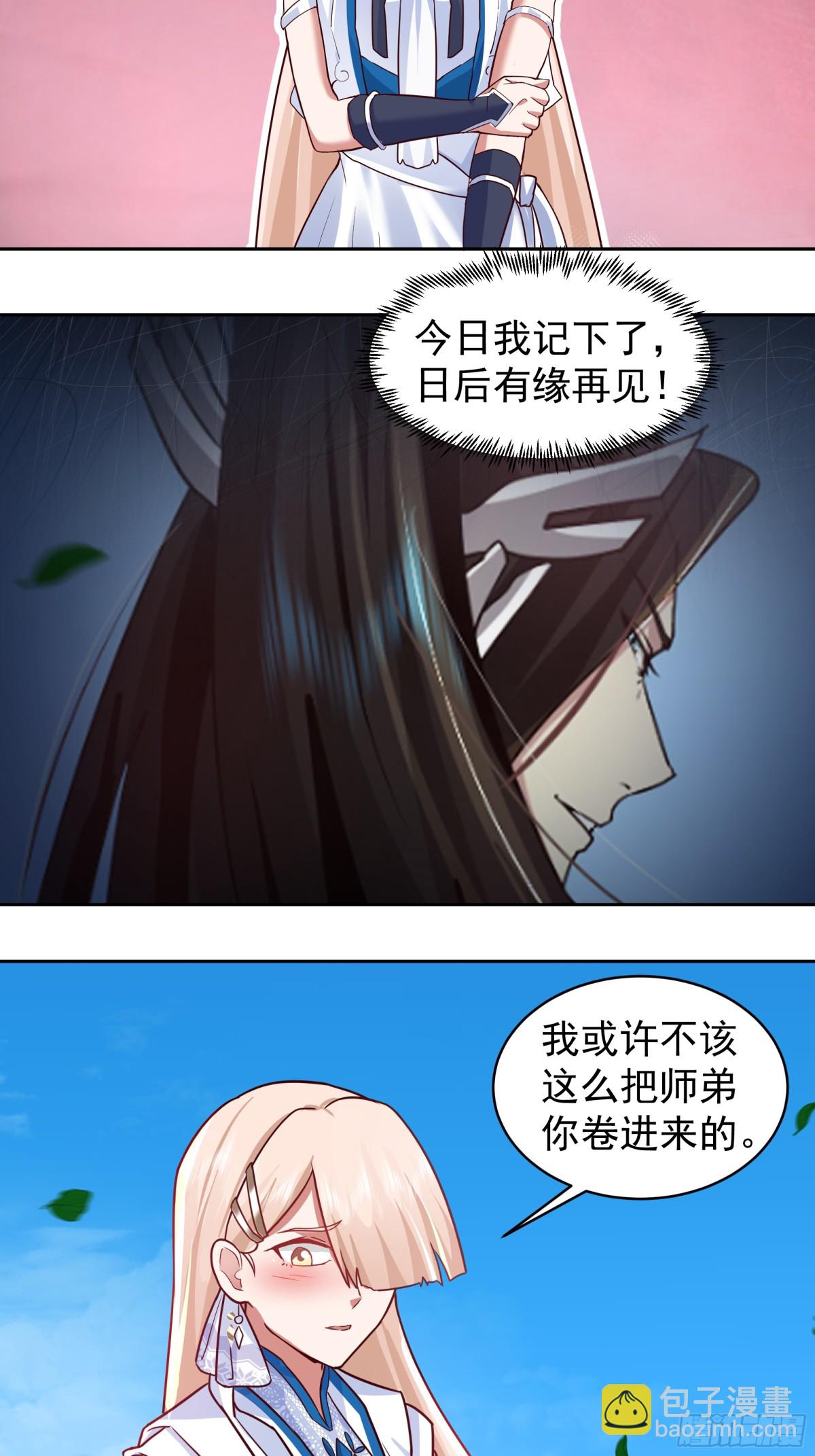 54-三品炼丹师-第54话