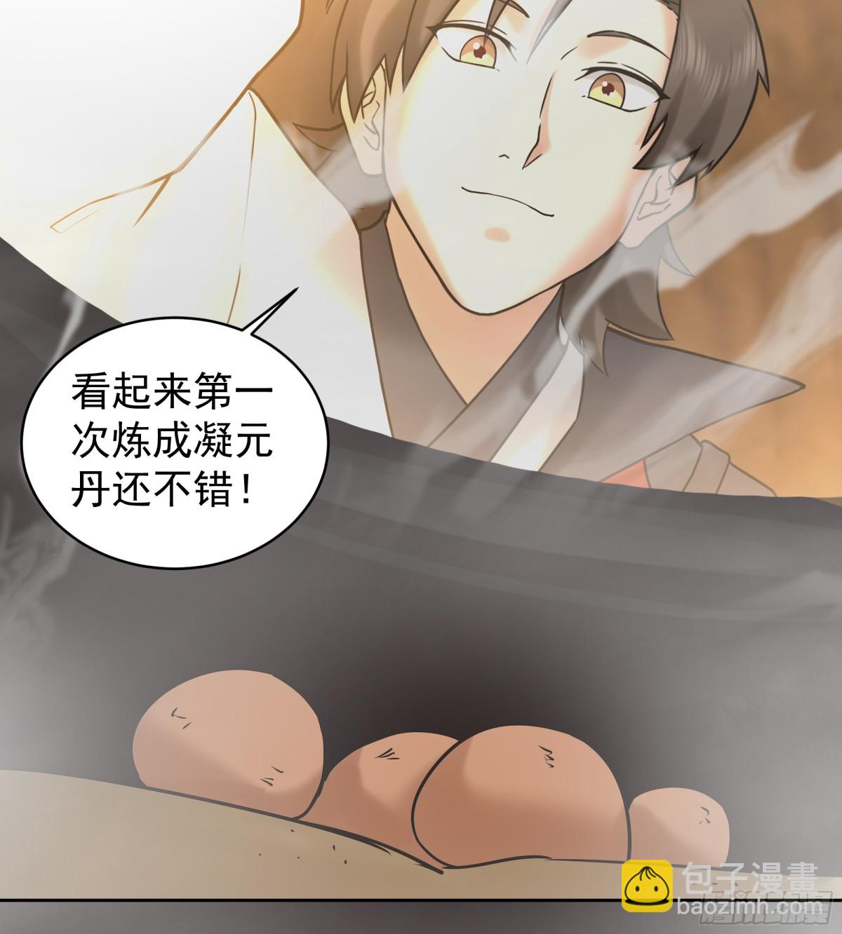 54-三品炼丹师-第54话