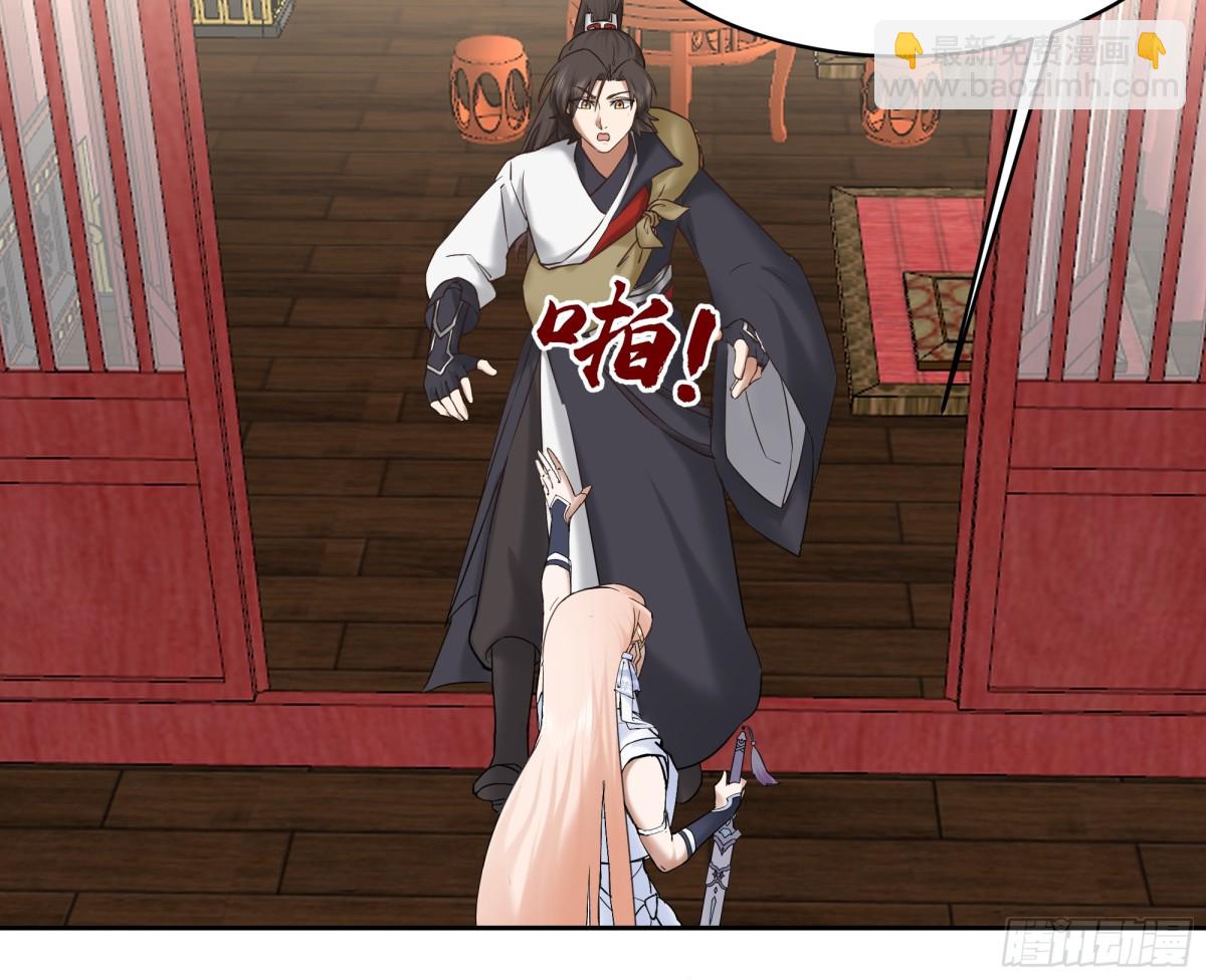 54-三品炼丹师-第54话