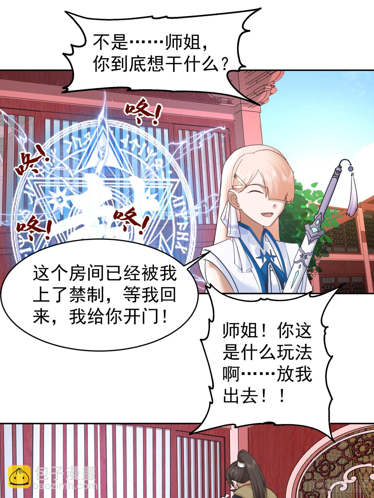 54-三品炼丹师-第54话