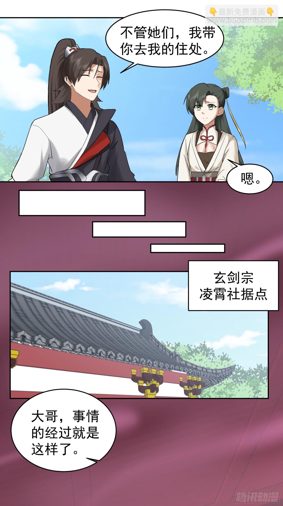 混沌天帝訣 - 56-回鄉 - 3