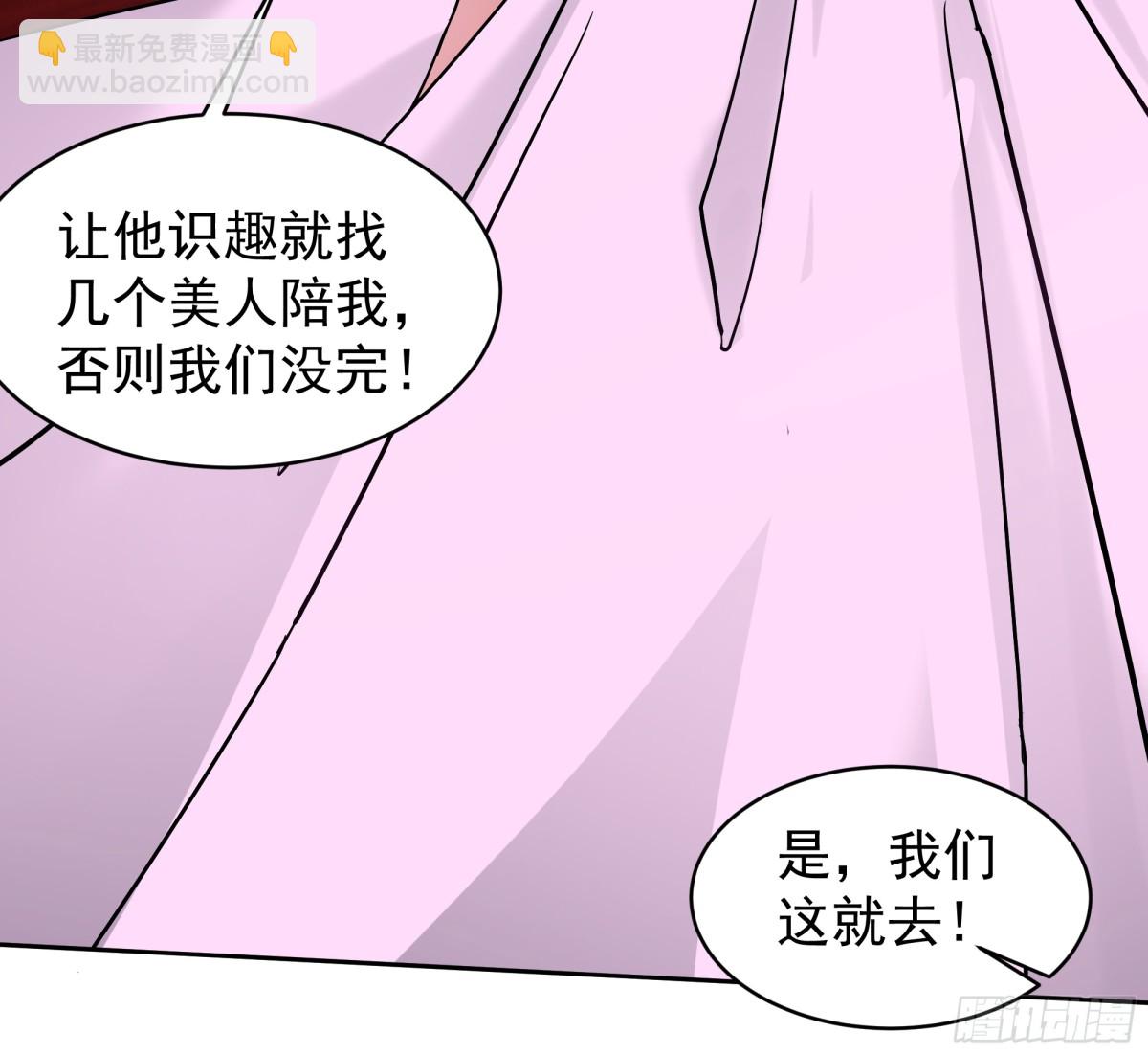 混沌天帝訣 - 56-回鄉 - 1
