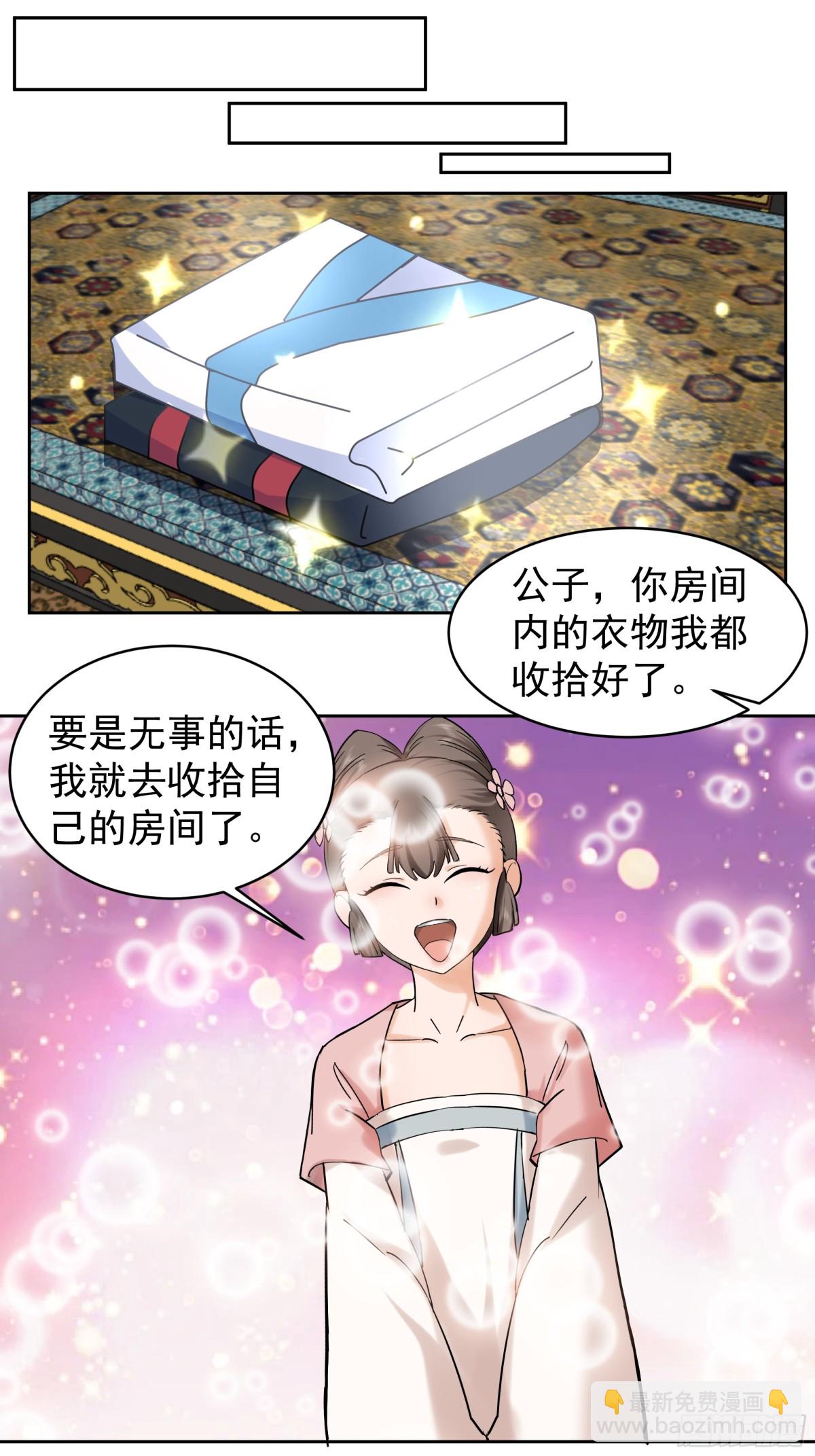 混沌天帝訣 - 56-回鄉 - 2