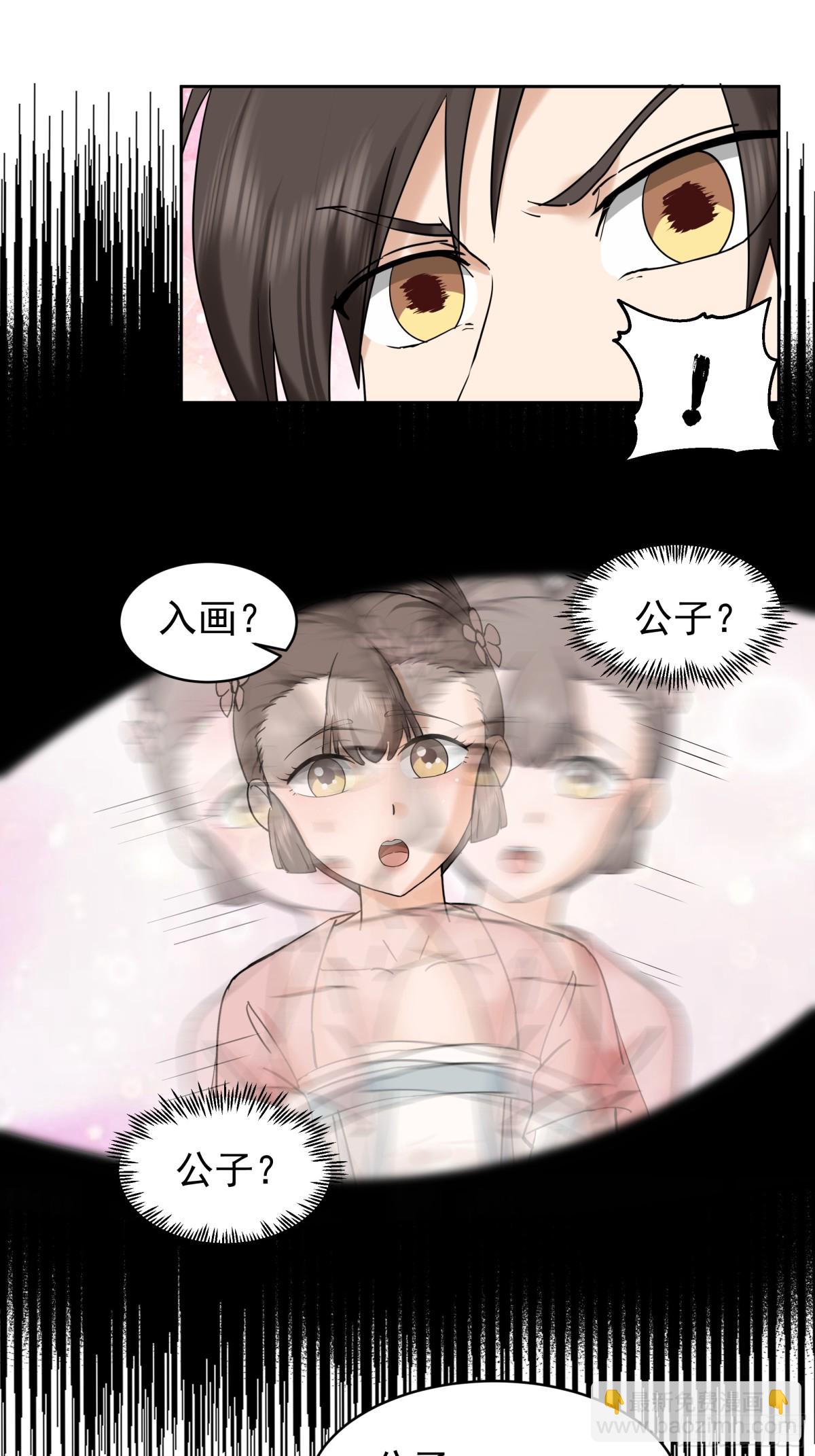 混沌天帝訣 - 56-回鄉 - 3