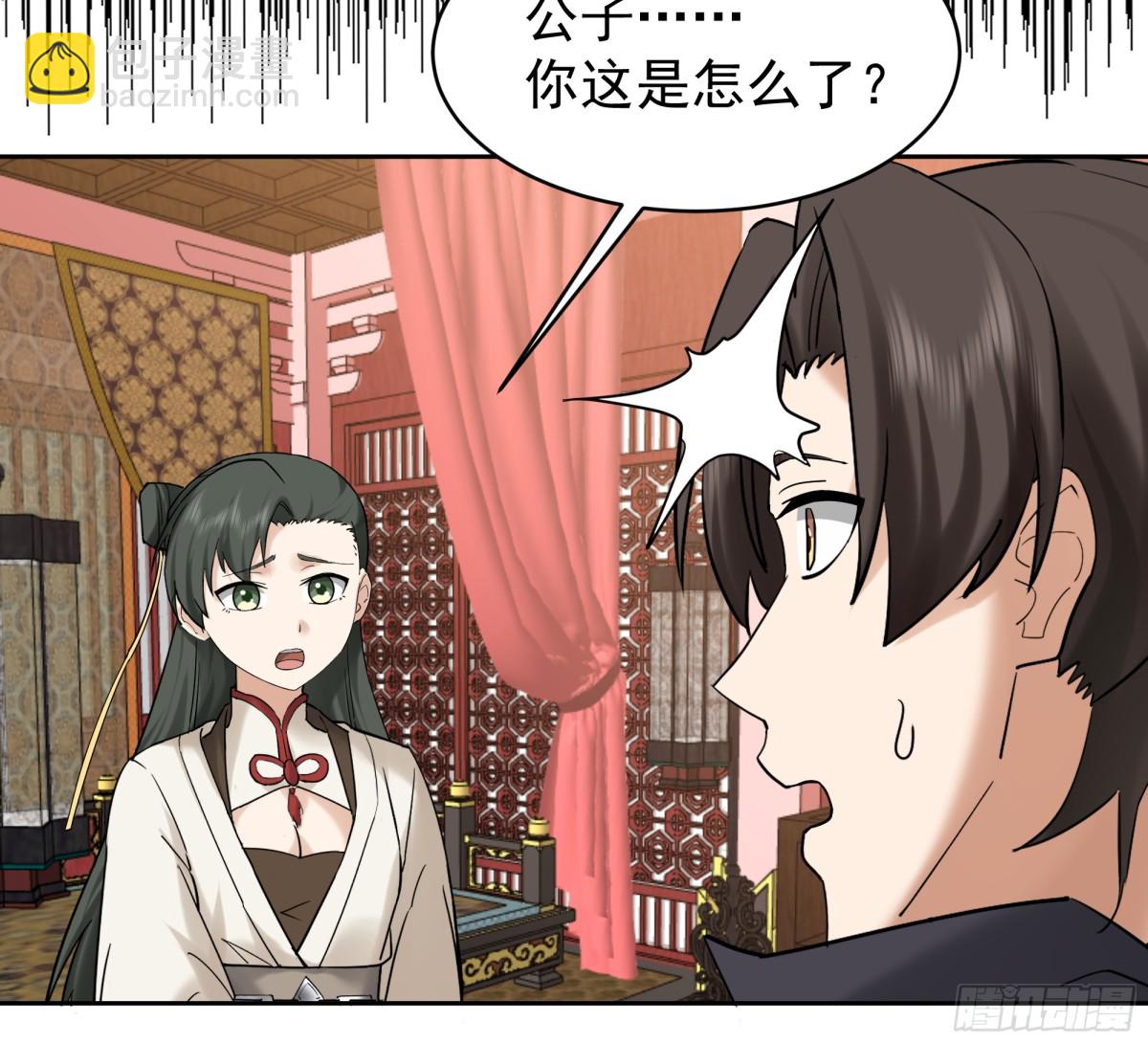 混沌天帝訣 - 56-回鄉 - 4
