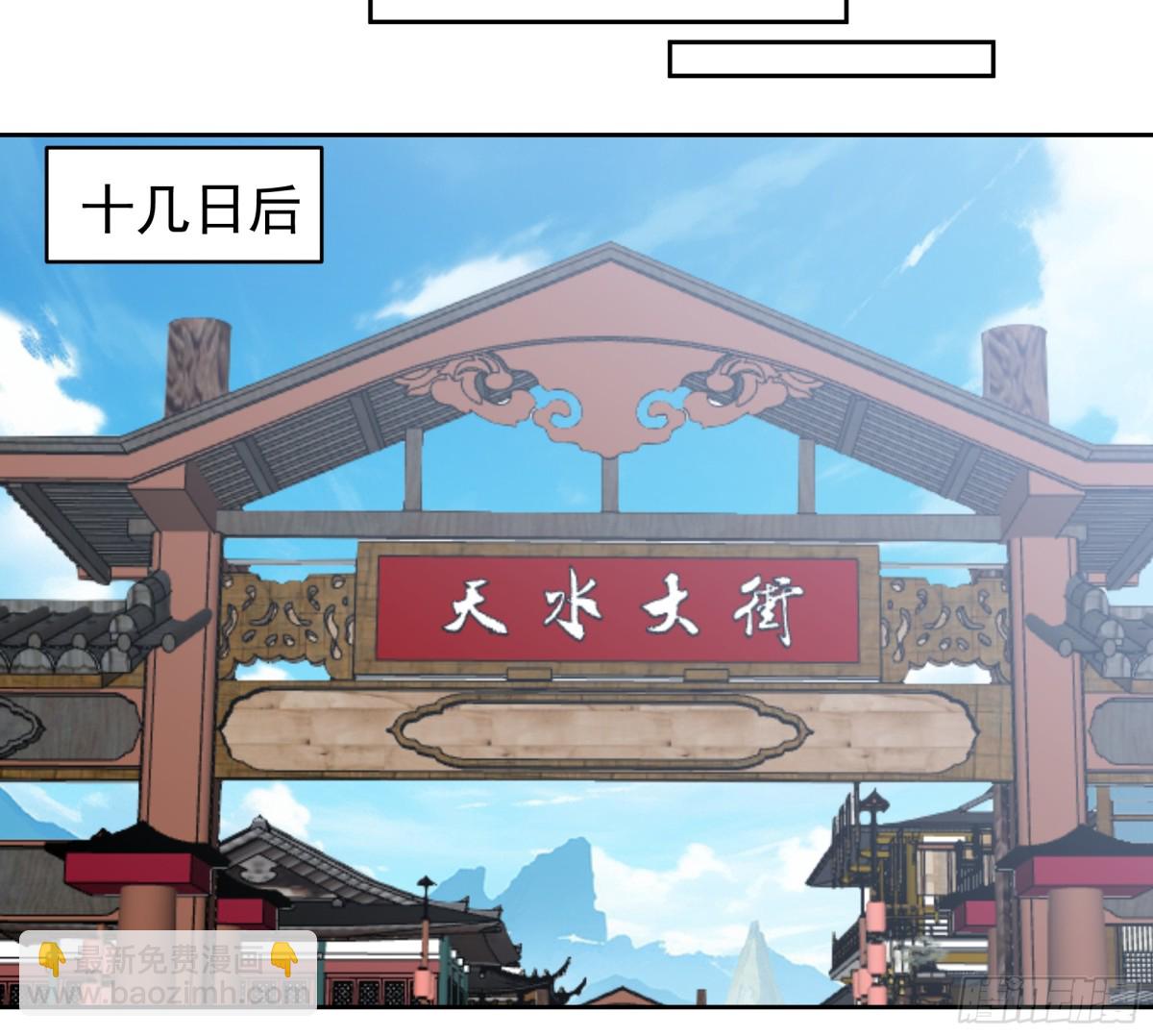 混沌天帝訣 - 56-回鄉 - 7