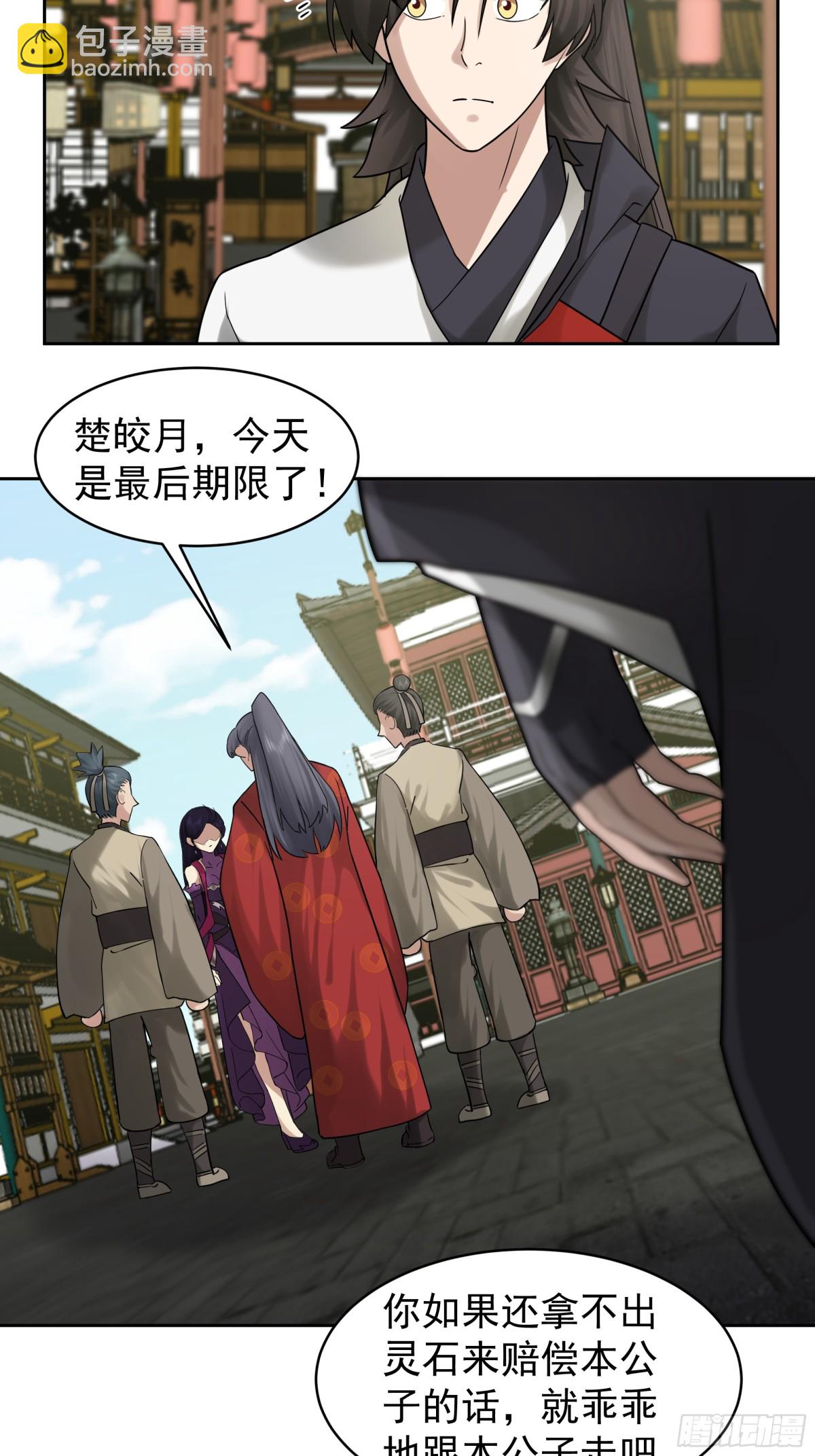 混沌天帝訣 - 56-回鄉 - 2