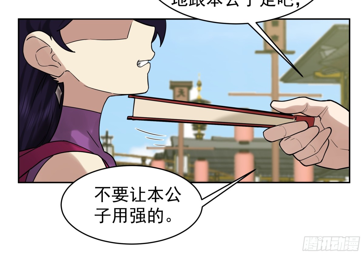 混沌天帝訣 - 56-回鄉 - 3