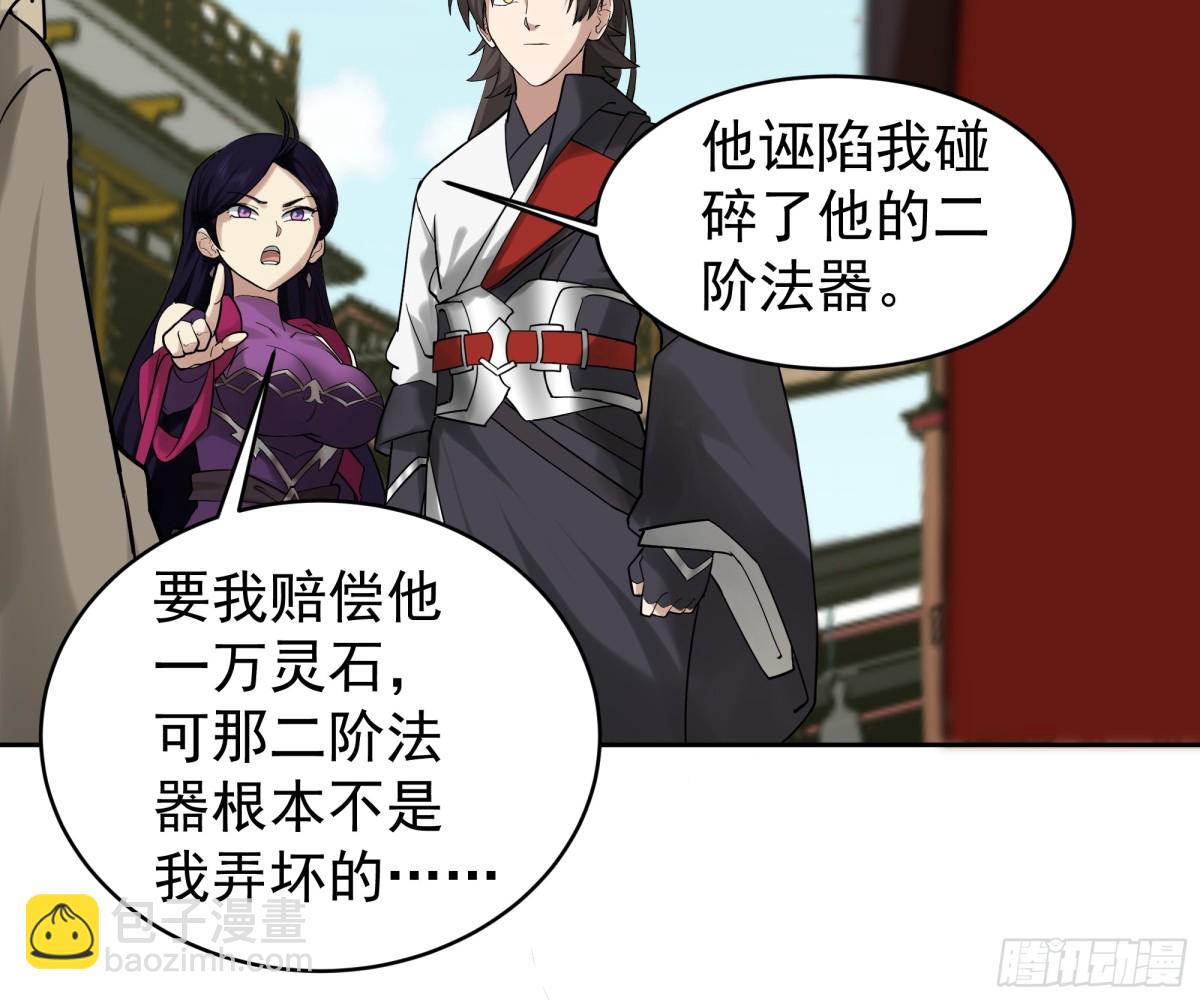 混沌天帝訣 - 56-回鄉 - 2
