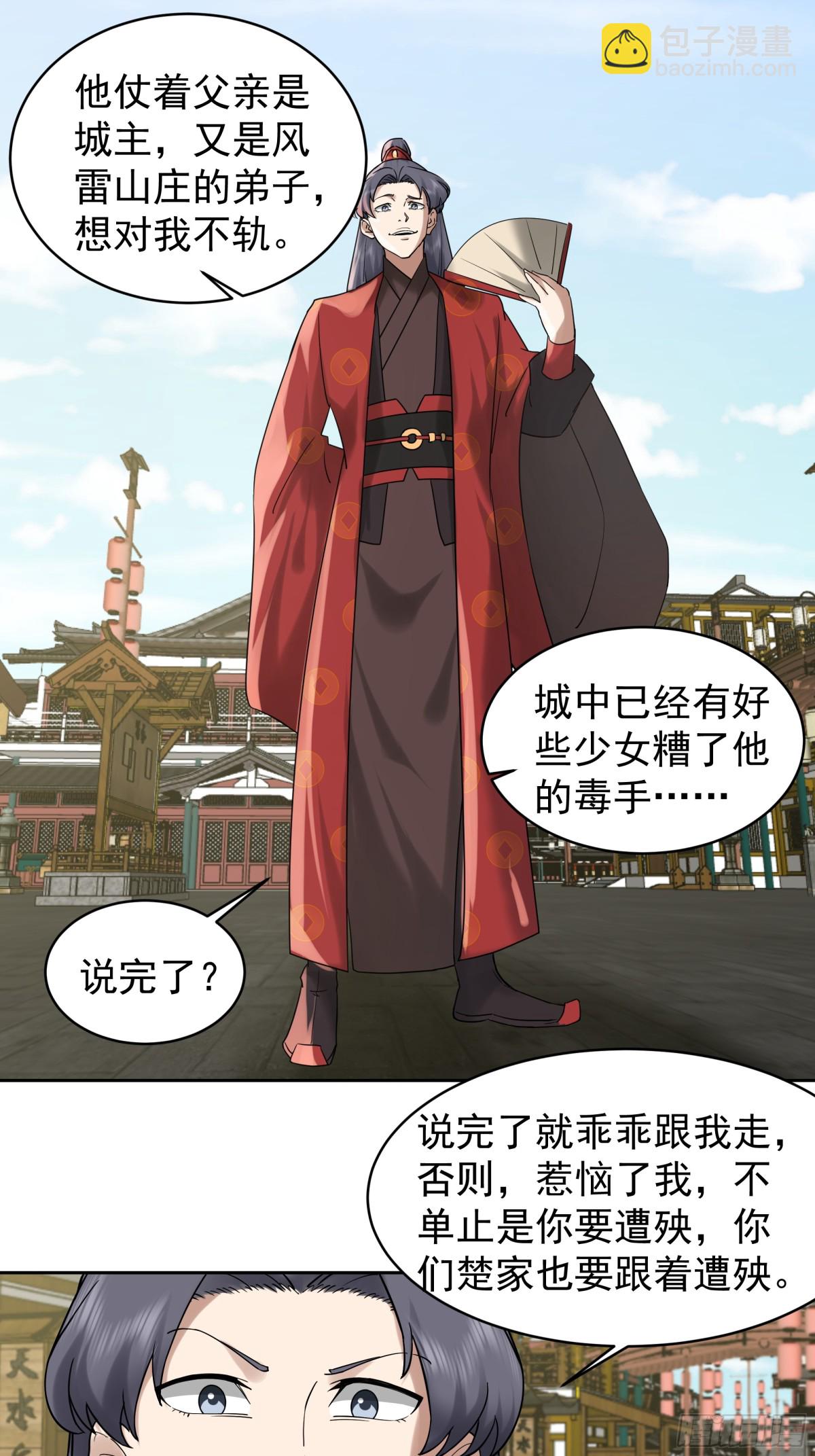 混沌天帝訣 - 56-回鄉 - 3
