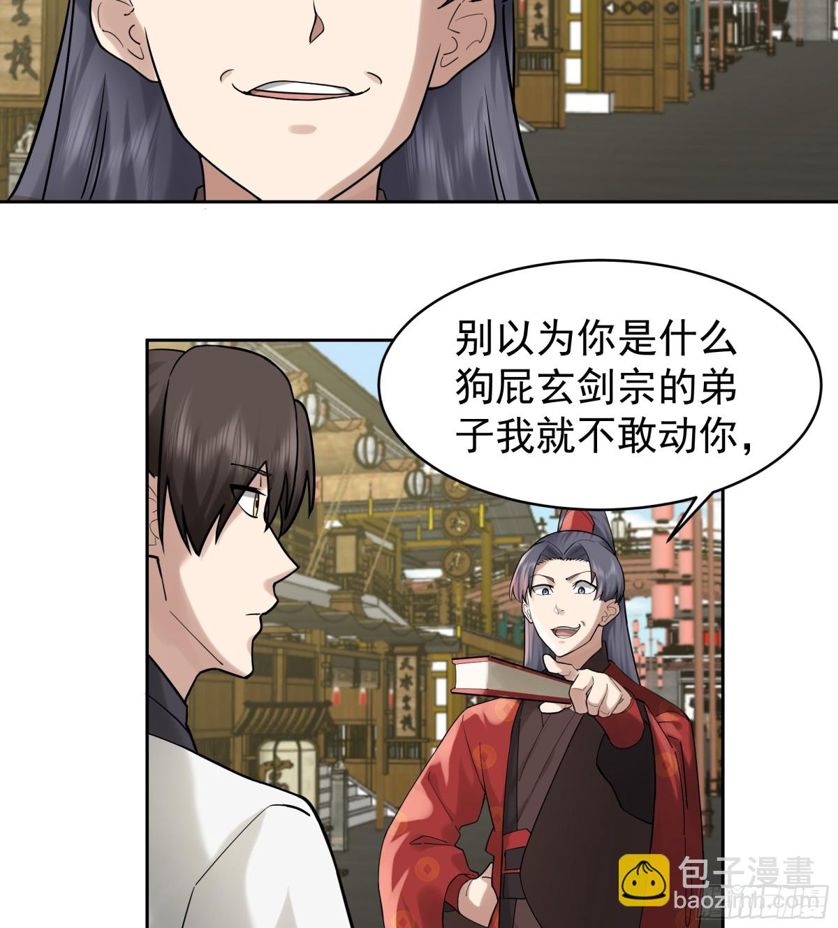 混沌天帝訣 - 56-回鄉 - 4