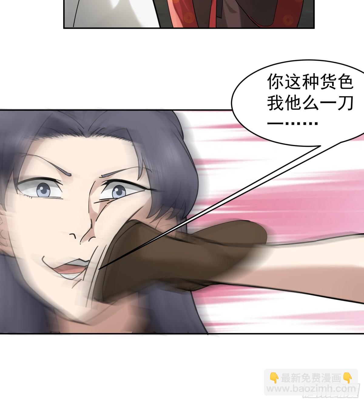 混沌天帝訣 - 56-回鄉 - 5
