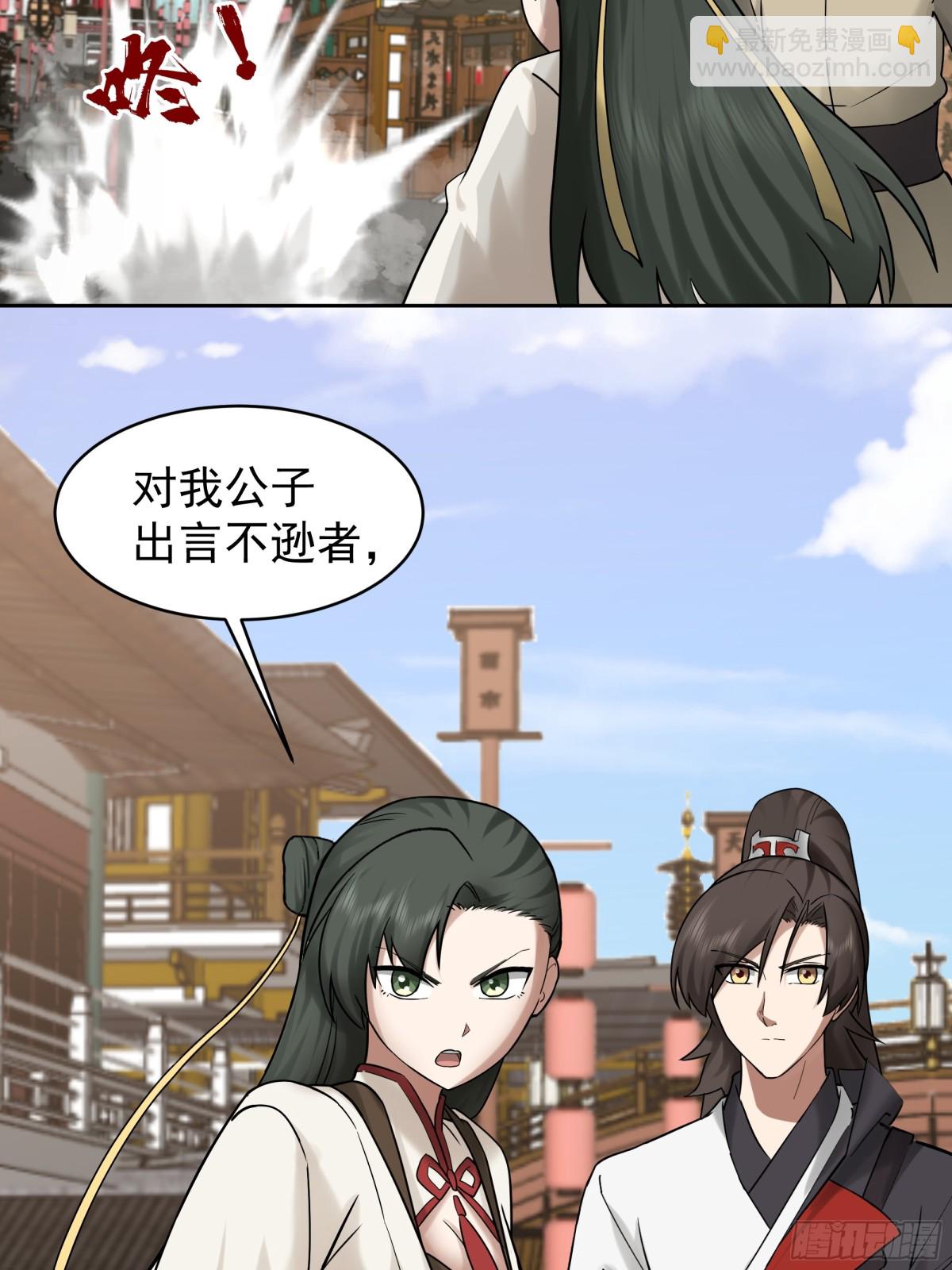 混沌天帝訣 - 56-回鄉 - 1