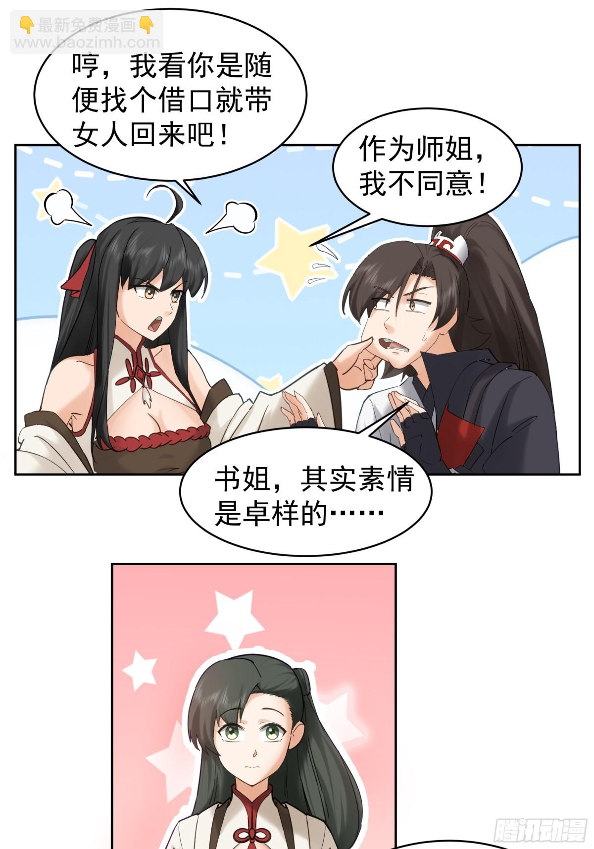 混沌天帝訣 - 56-回鄉 - 4