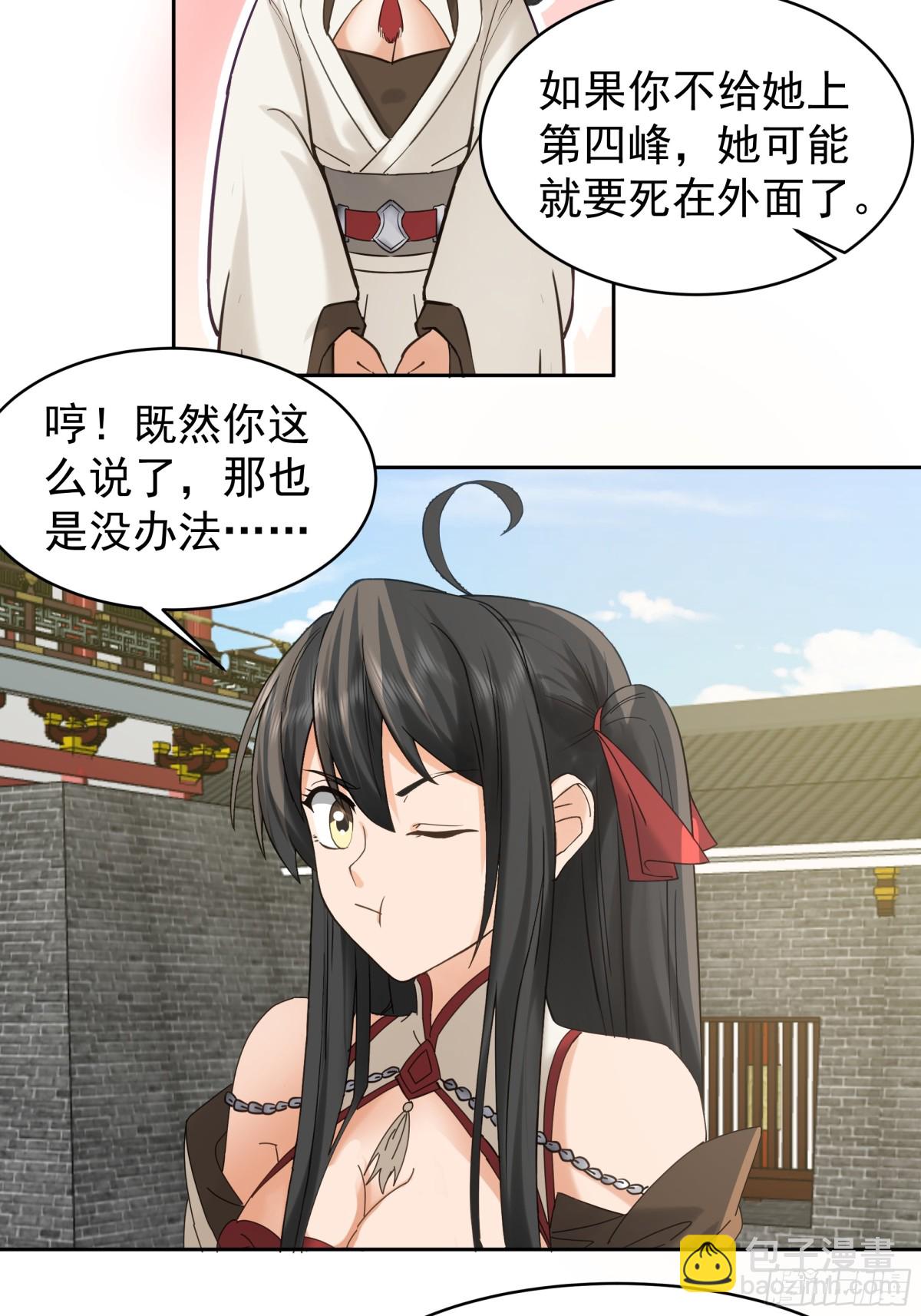 混沌天帝訣 - 56-回鄉 - 5
