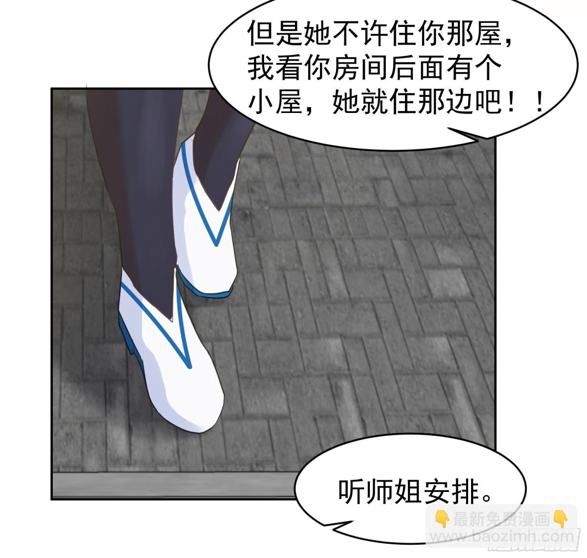 混沌天帝訣 - 56-回鄉 - 6
