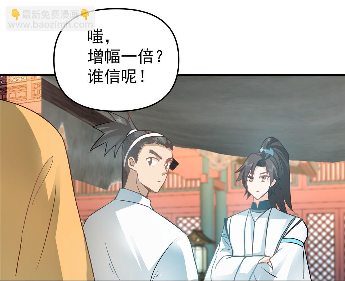 混沌天帝訣 - 第5回 柳高揚 - 1