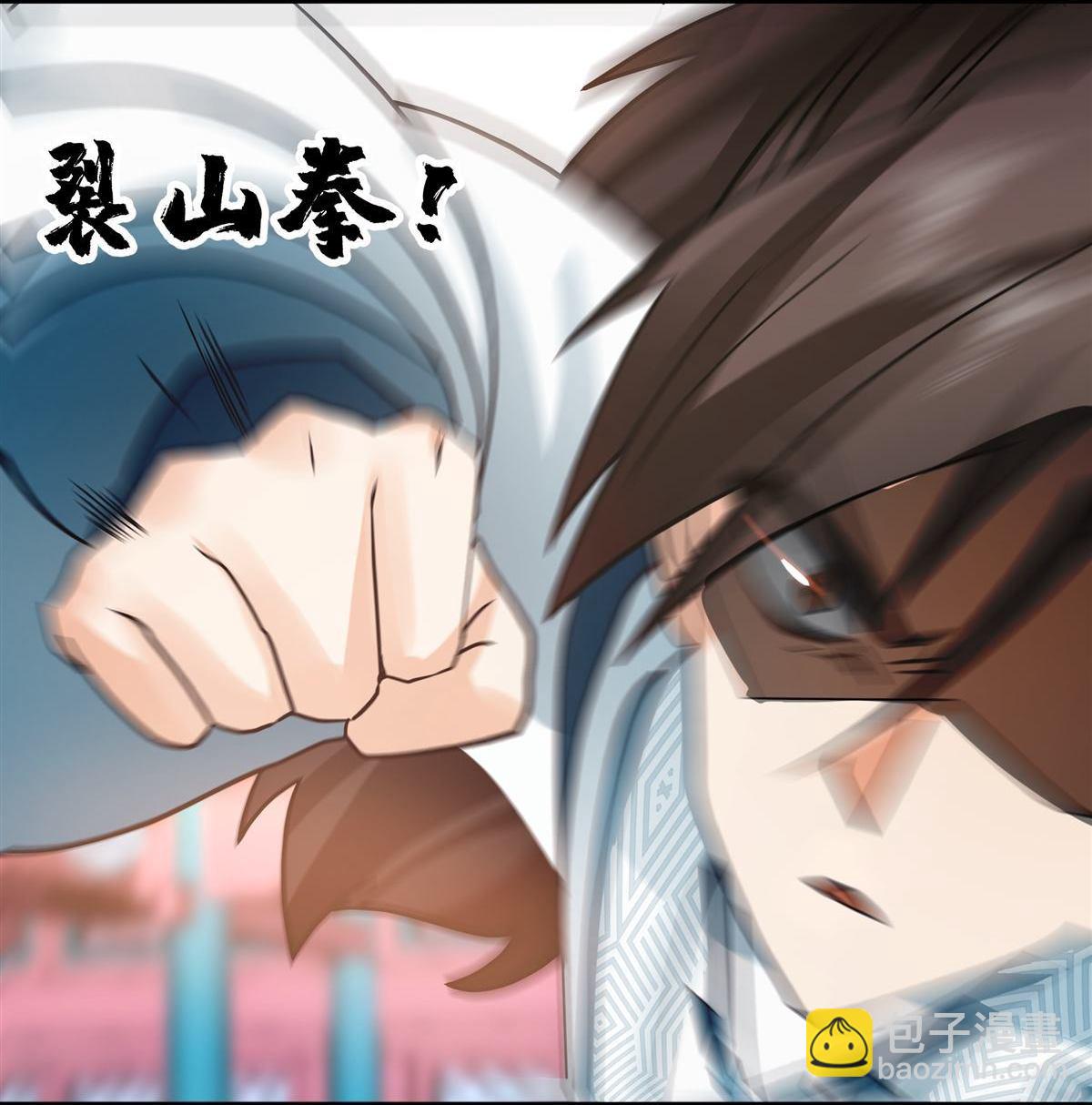 混沌天帝訣 - 第5回 柳高揚 - 6