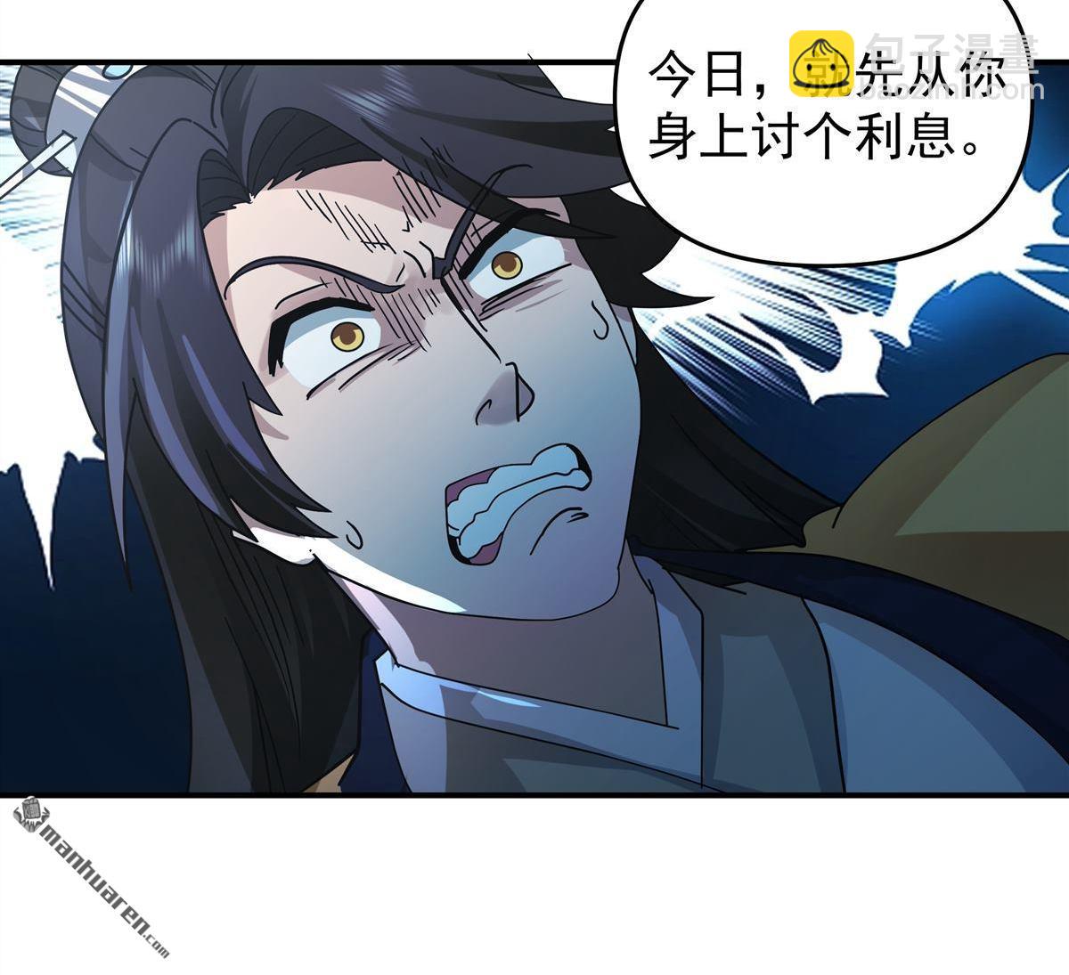 混沌天帝訣 - 第5回 柳高揚 - 4