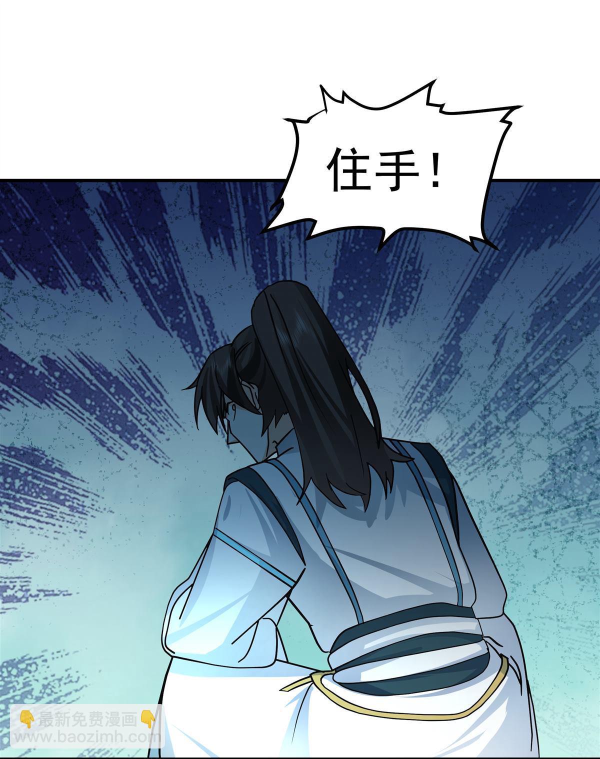 混沌天帝訣 - 第5回 柳高揚 - 5
