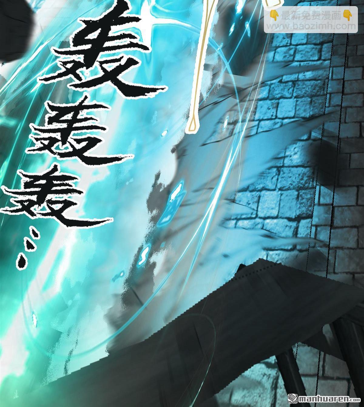 混沌天帝訣 - 第5回 柳高揚 - 7