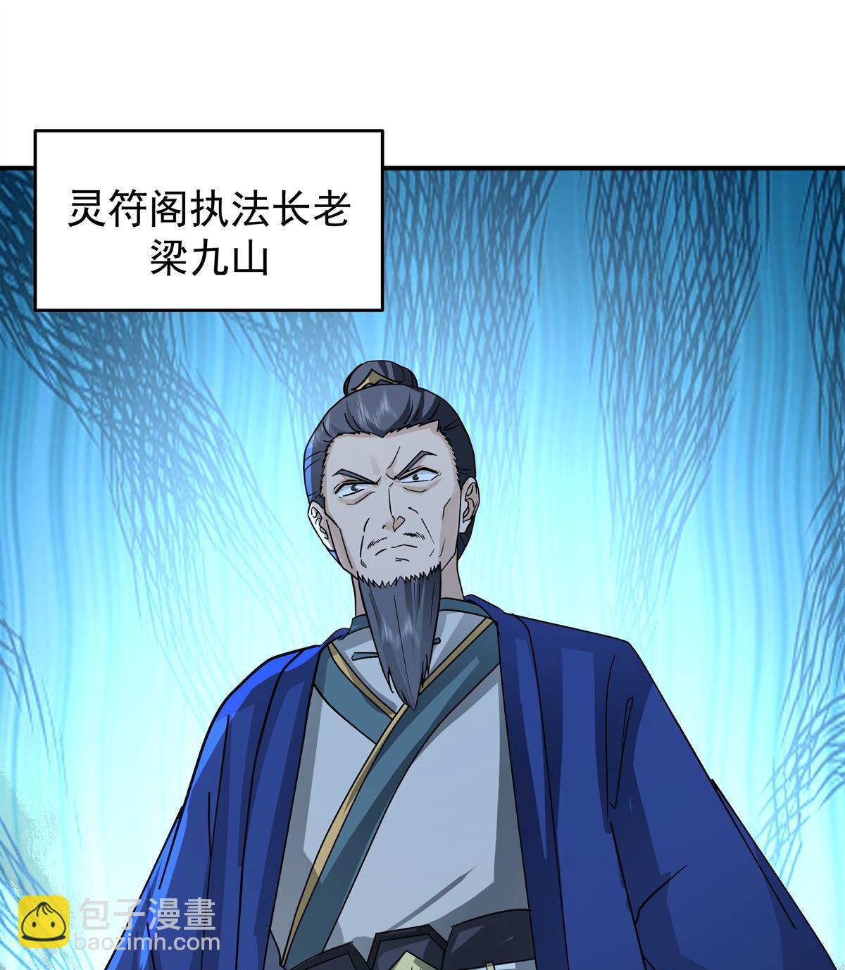 混沌天帝訣 - 第5回 柳高揚 - 1