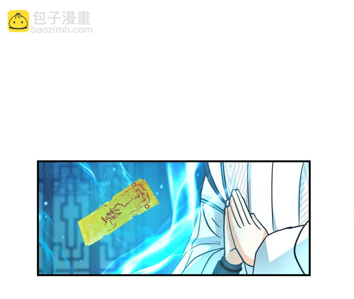 混沌天帝訣 - 第5回 柳高揚 - 5