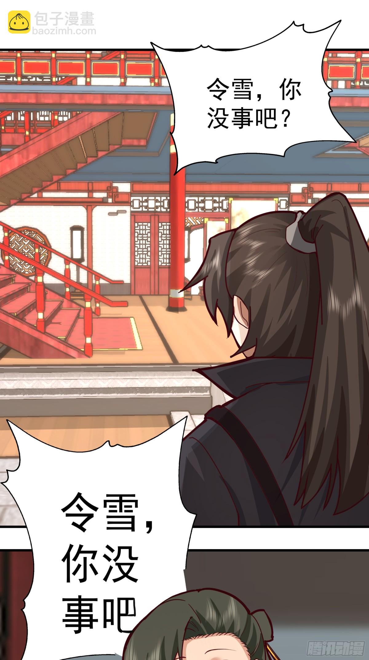 混沌天帝訣 - 60-陰謀(1/2) - 2