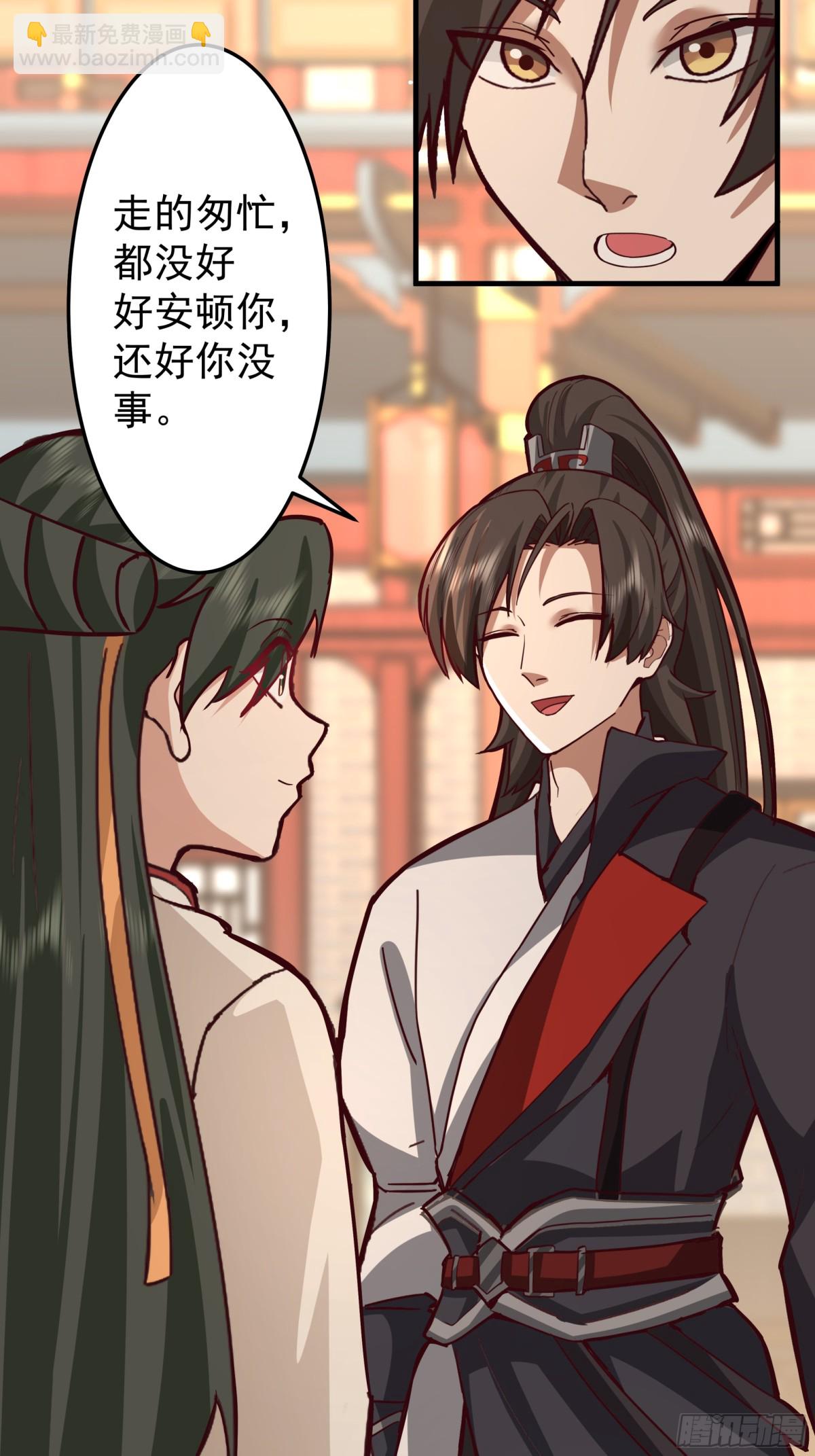 混沌天帝訣 - 60-陰謀(1/2) - 4