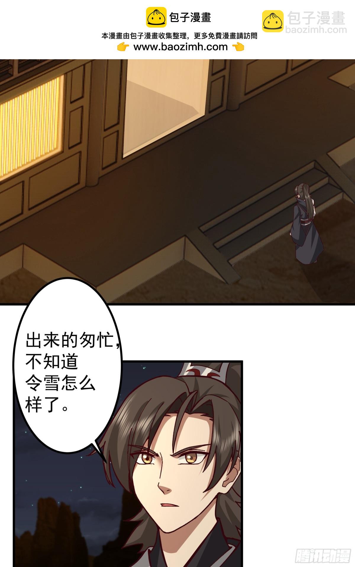 混沌天帝訣 - 60-陰謀(1/2) - 2