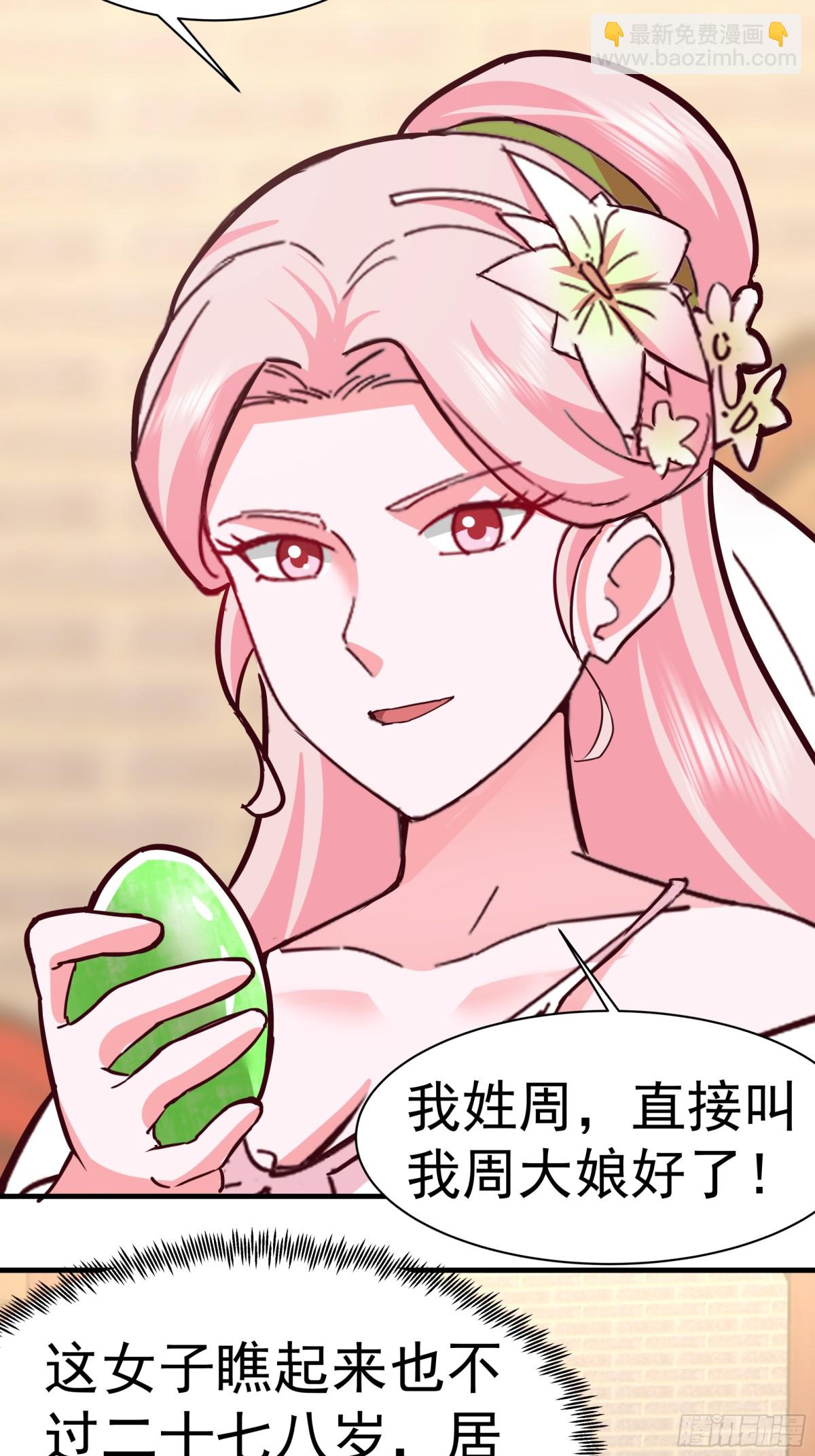 混沌天帝訣 - 60-陰謀(1/2) - 4