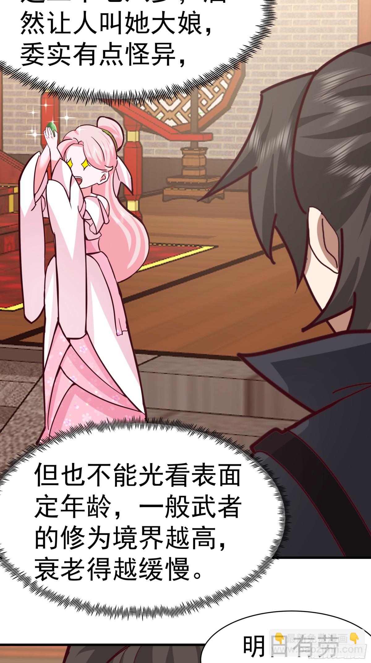 混沌天帝訣 - 60-陰謀(1/2) - 5