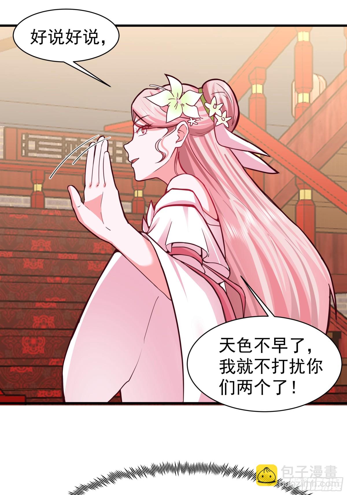 混沌天帝訣 - 60-陰謀(1/2) - 7