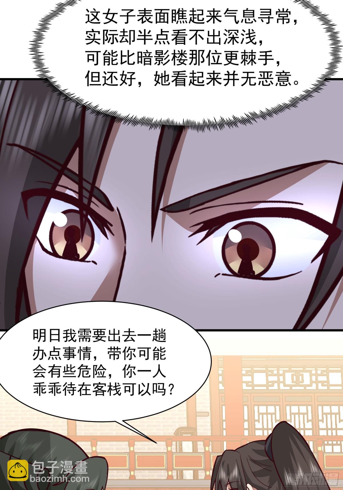 混沌天帝訣 - 60-陰謀(1/2) - 8
