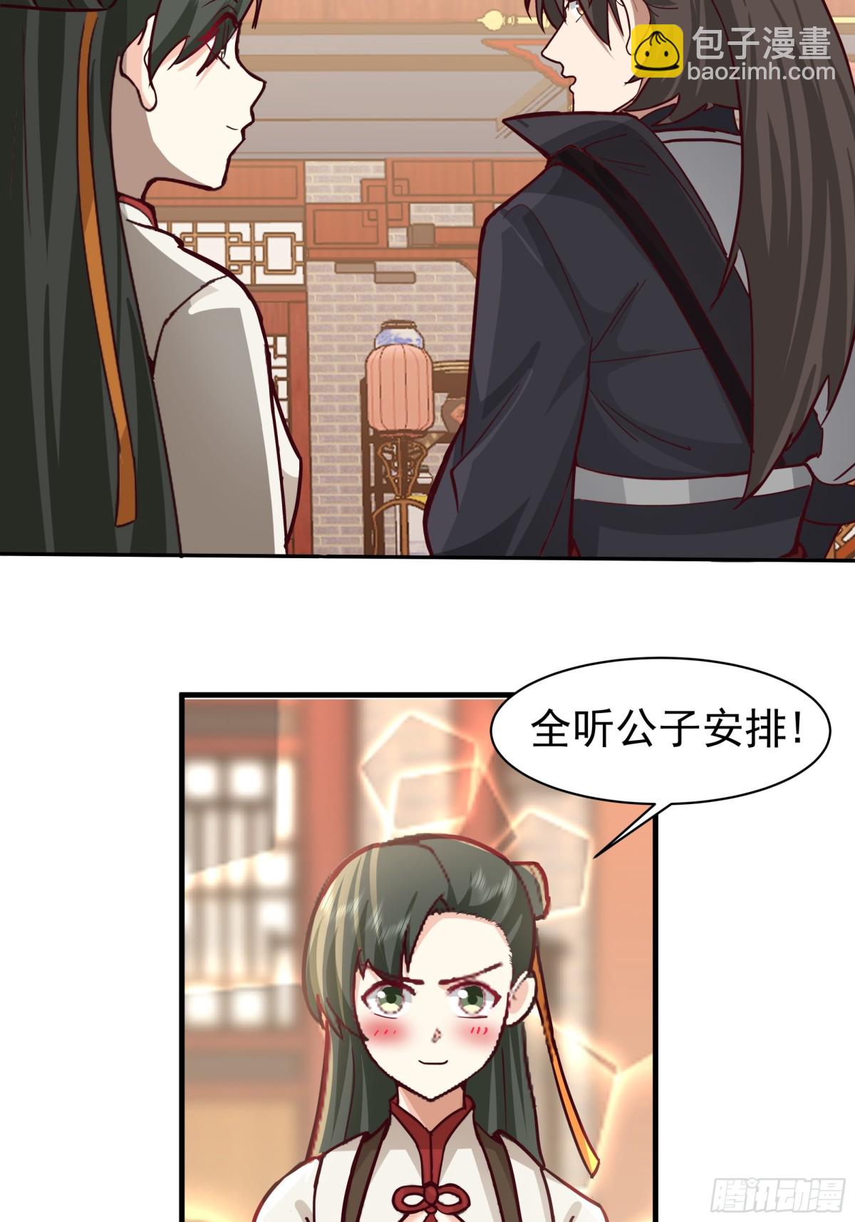 混沌天帝訣 - 60-陰謀(1/2) - 1