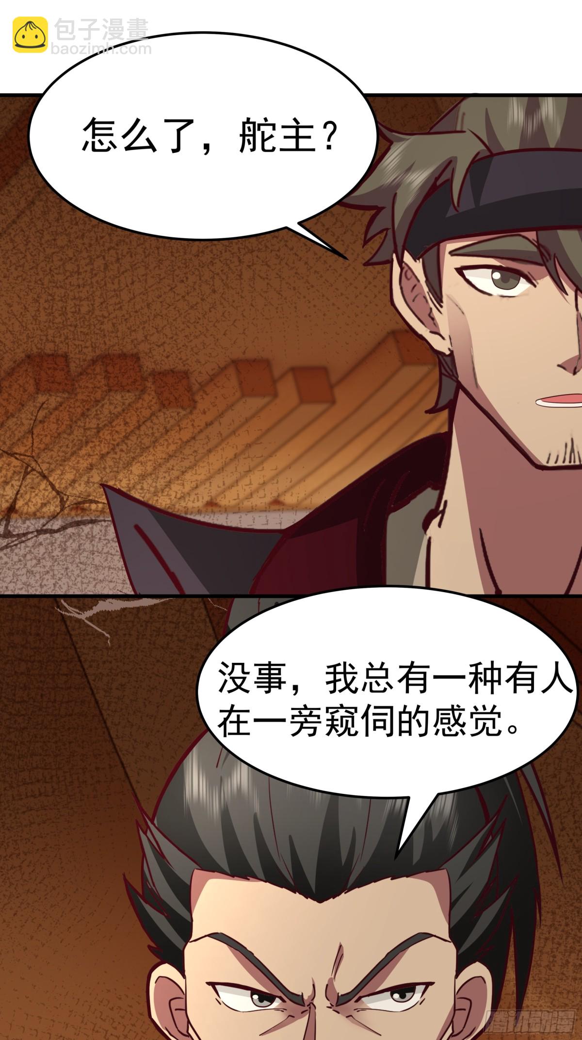 混沌天帝訣 - 60-陰謀(1/2) - 7