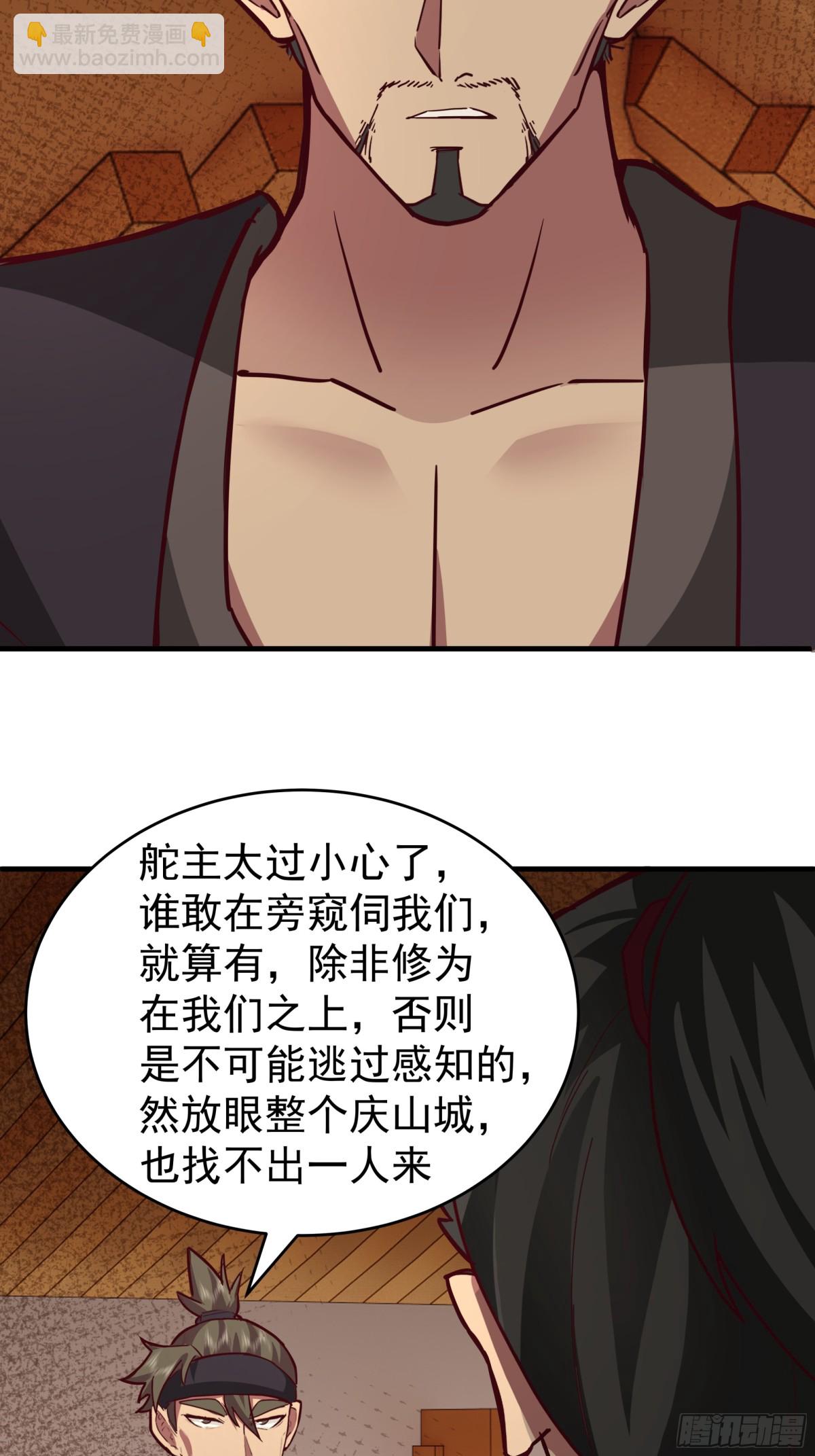 混沌天帝訣 - 60-陰謀(1/2) - 8