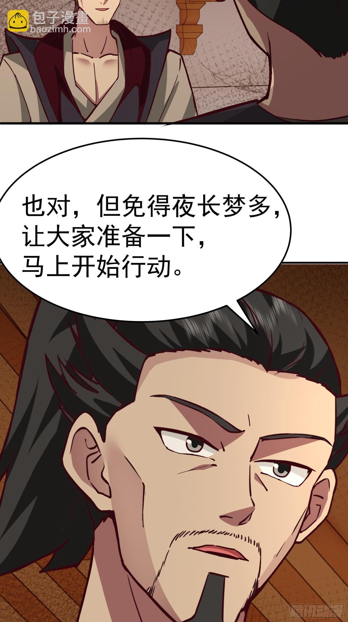 混沌天帝訣 - 60-陰謀(1/2) - 1
