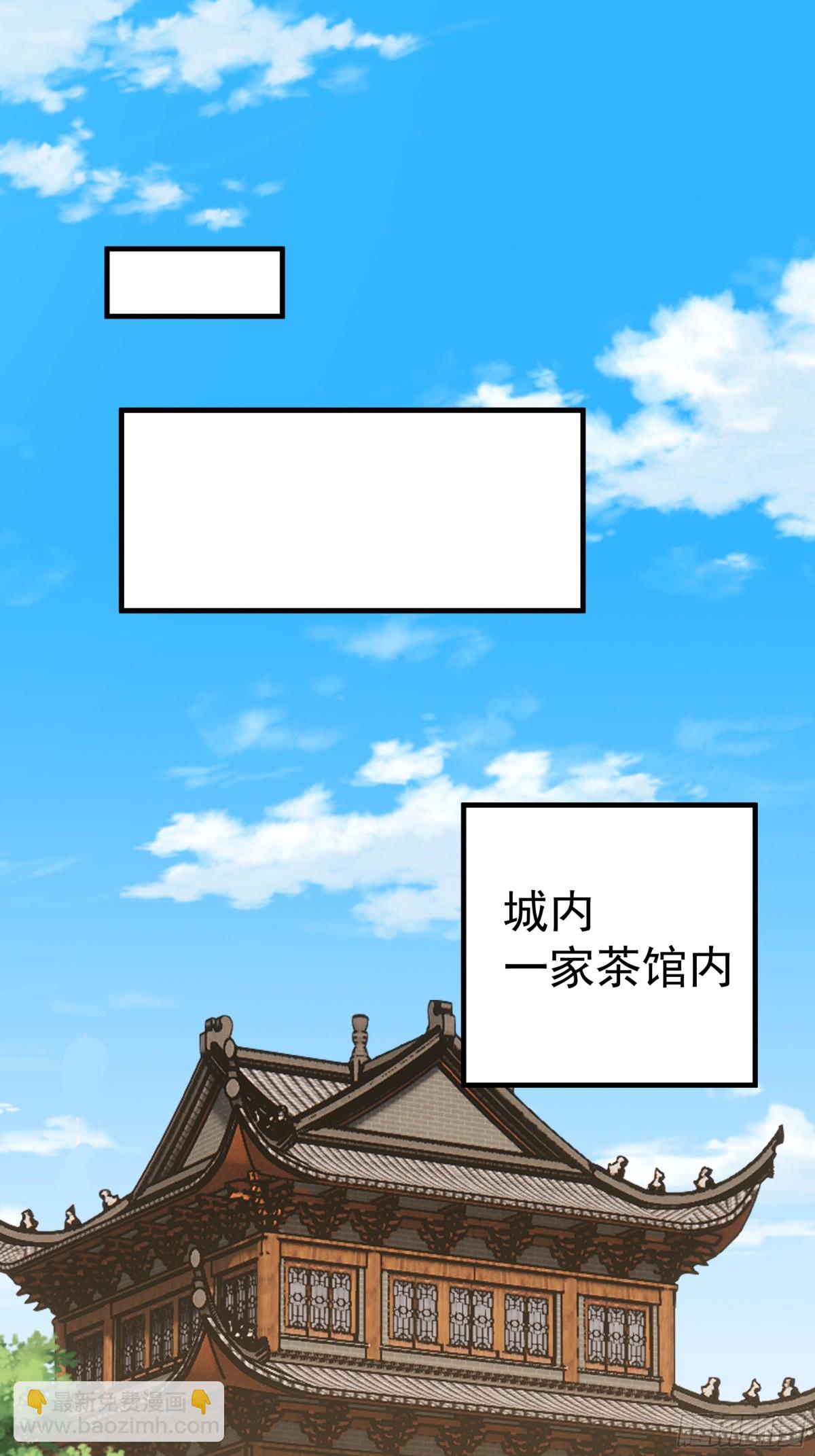 混沌天帝訣 - 60-陰謀(1/2) - 4