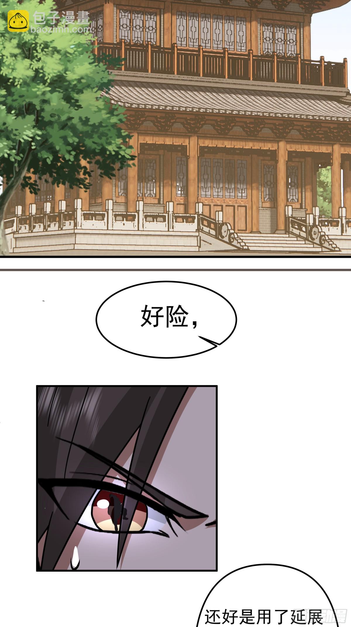 混沌天帝訣 - 60-陰謀(1/2) - 5