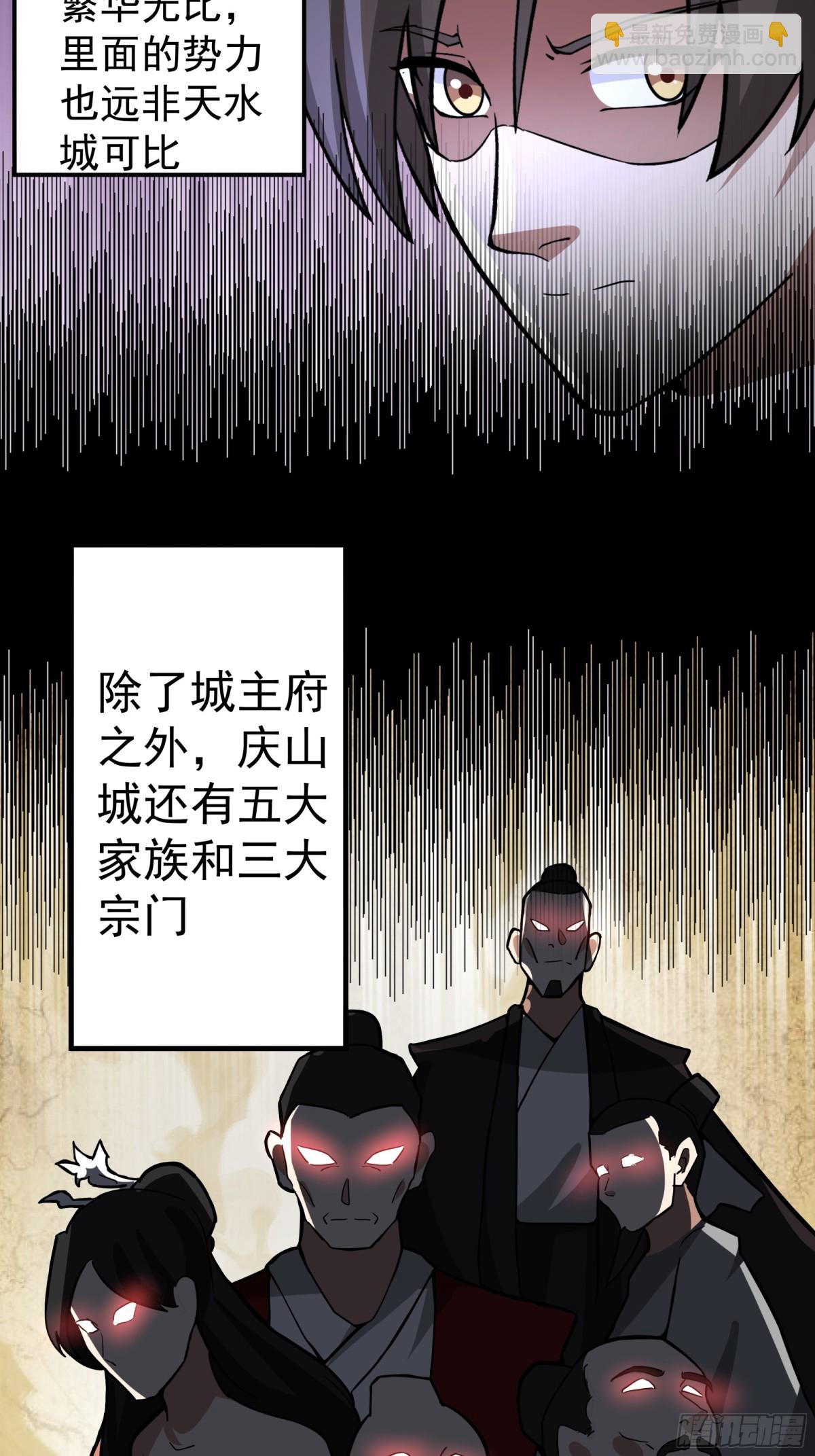 混沌天帝訣 - 60-陰謀(1/2) - 7