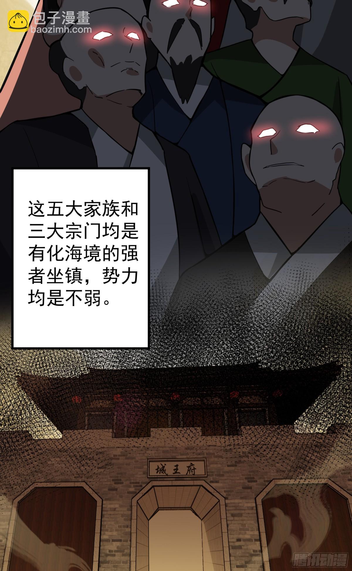 混沌天帝訣 - 60-陰謀(1/2) - 8
