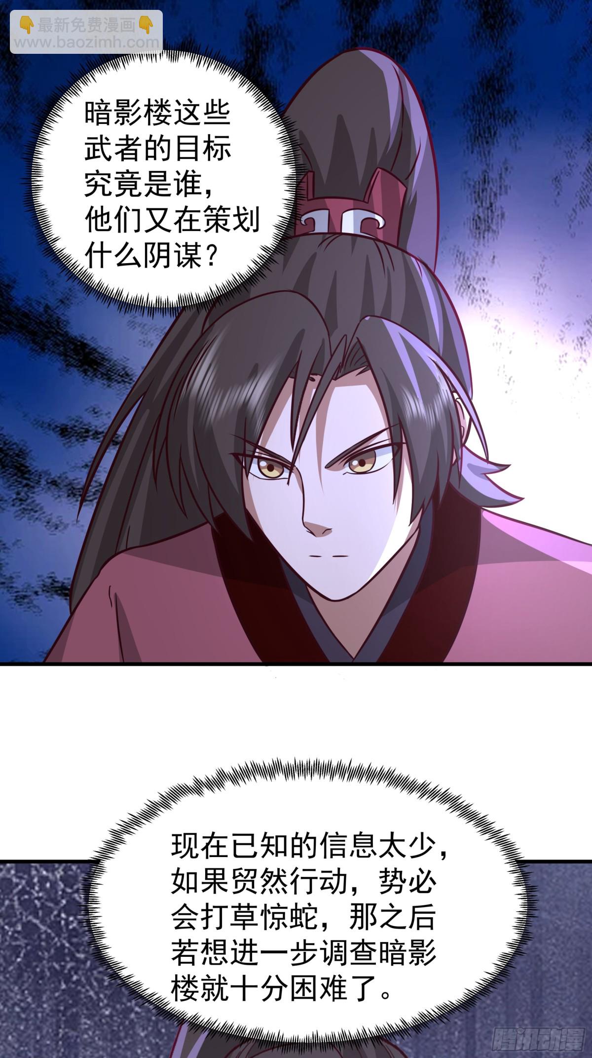 混沌天帝訣 - 60-陰謀(1/2) - 1