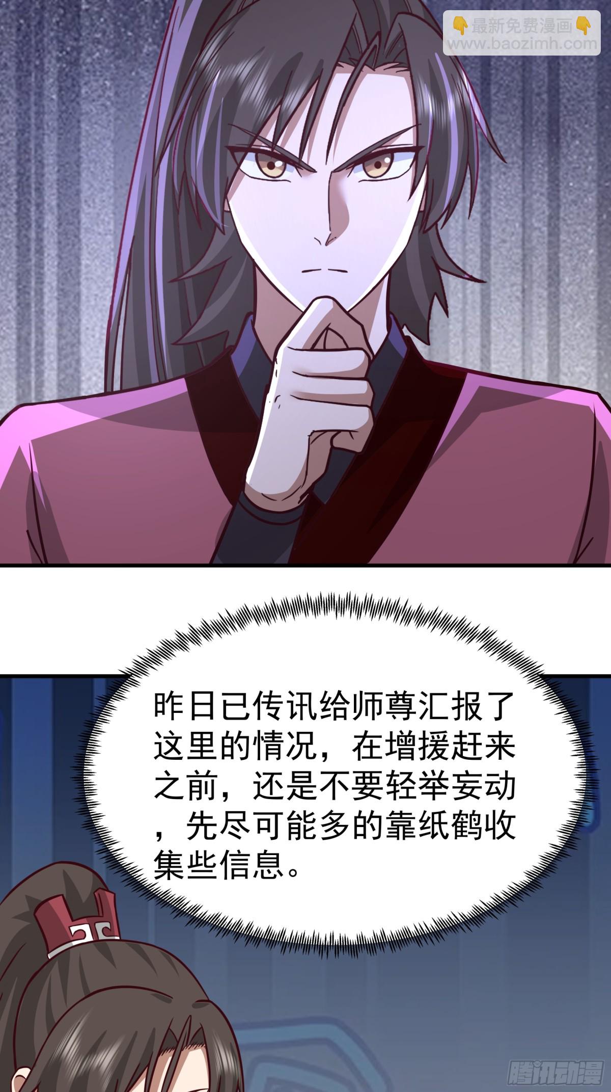 混沌天帝訣 - 60-陰謀(1/2) - 2