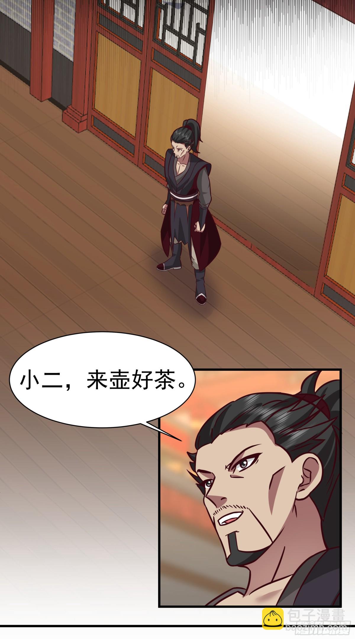 混沌天帝訣 - 60-陰謀(1/2) - 4