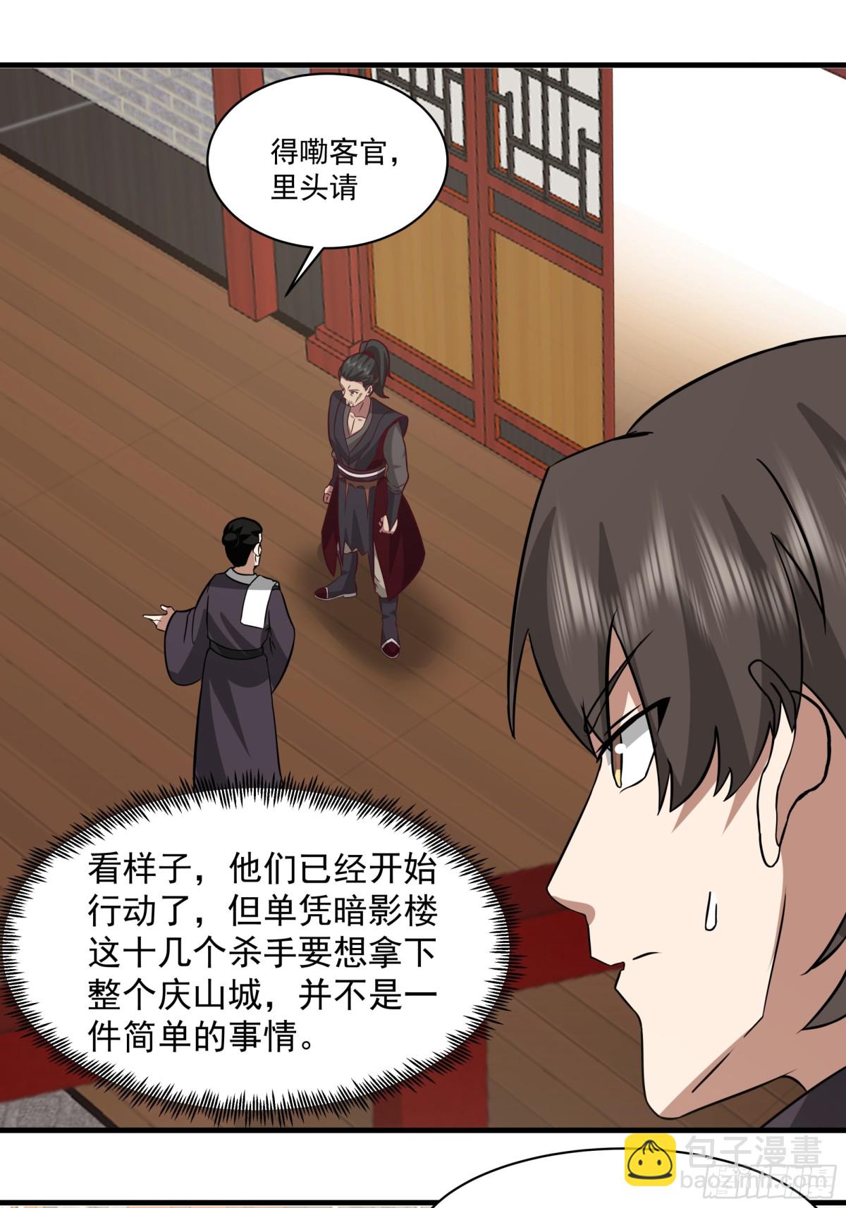 混沌天帝訣 - 60-陰謀(1/2) - 5