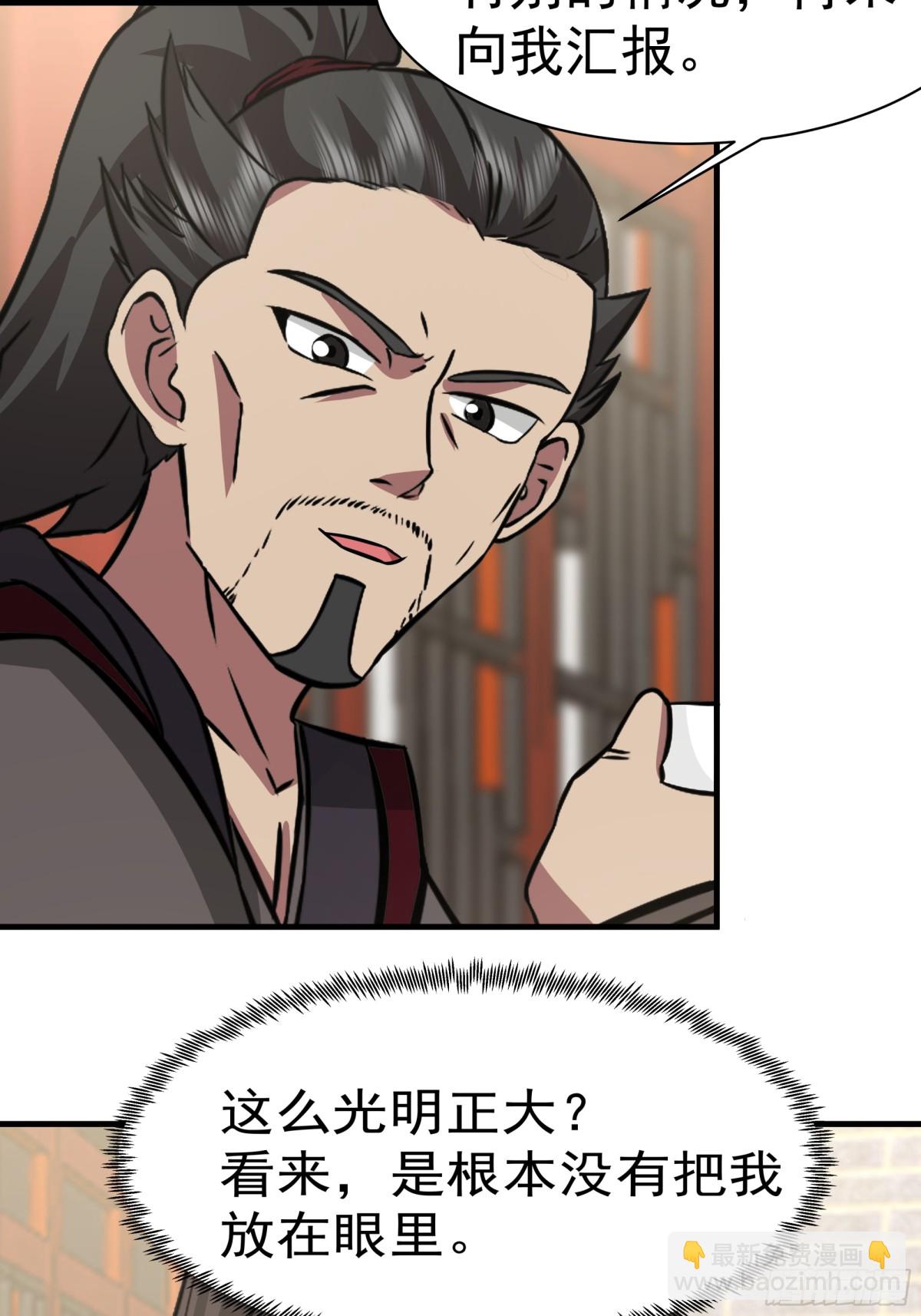 混沌天帝訣 - 60-陰謀(1/2) - 7